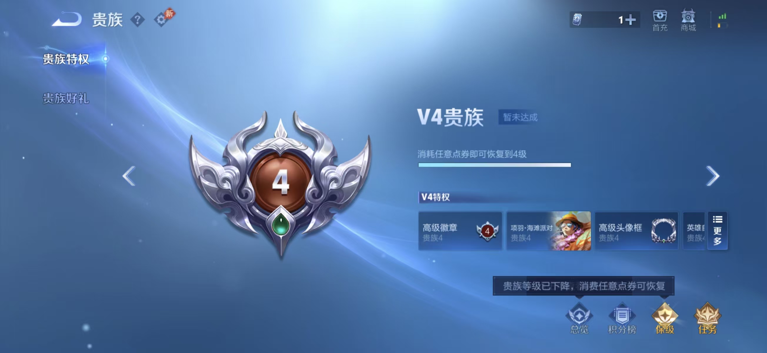 WZCMW4344198王者荣耀账号详情图4