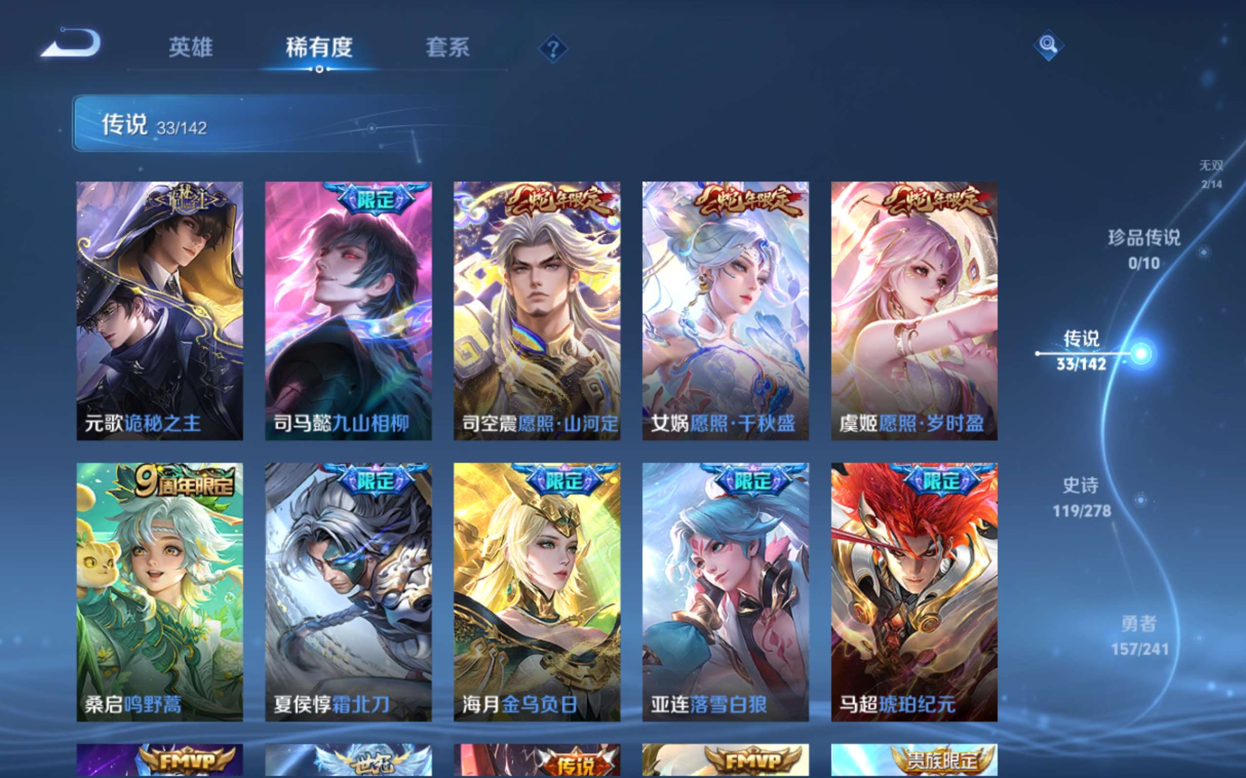WZCMW4344513王者荣耀账号详情图8