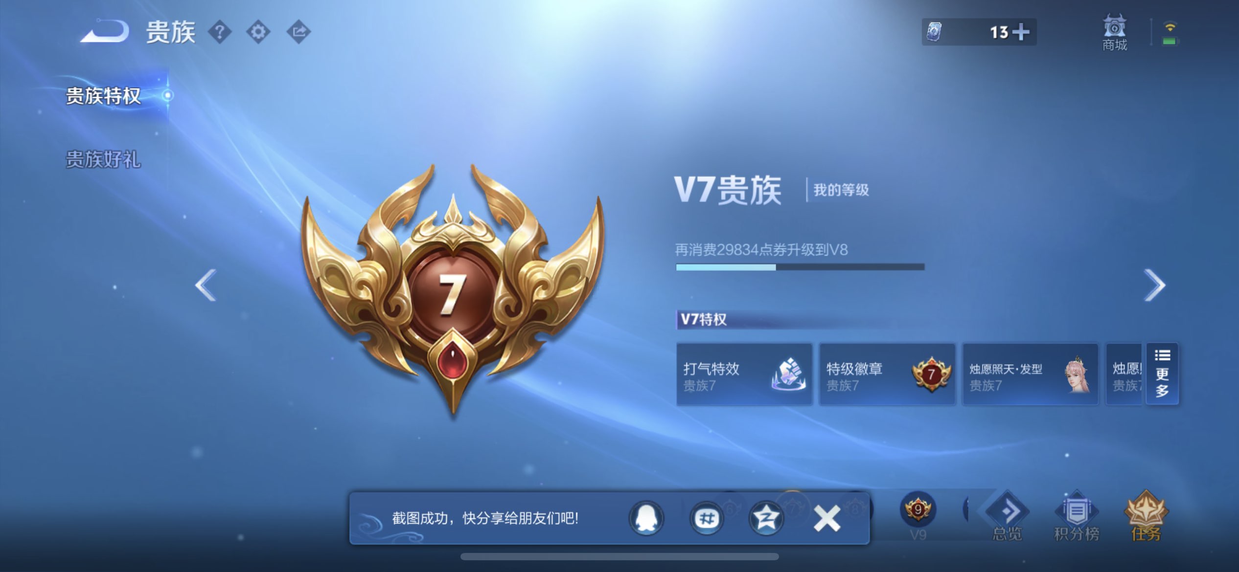 WZCMW4343995王者荣耀账号详情图5