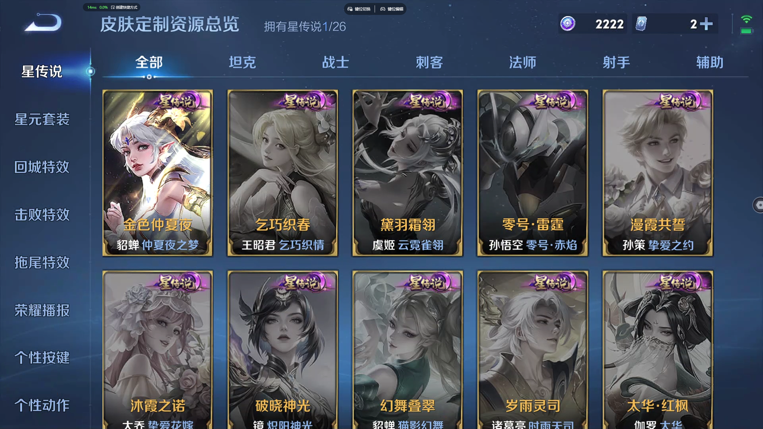 WZLX4342576王者荣耀账号详情图11