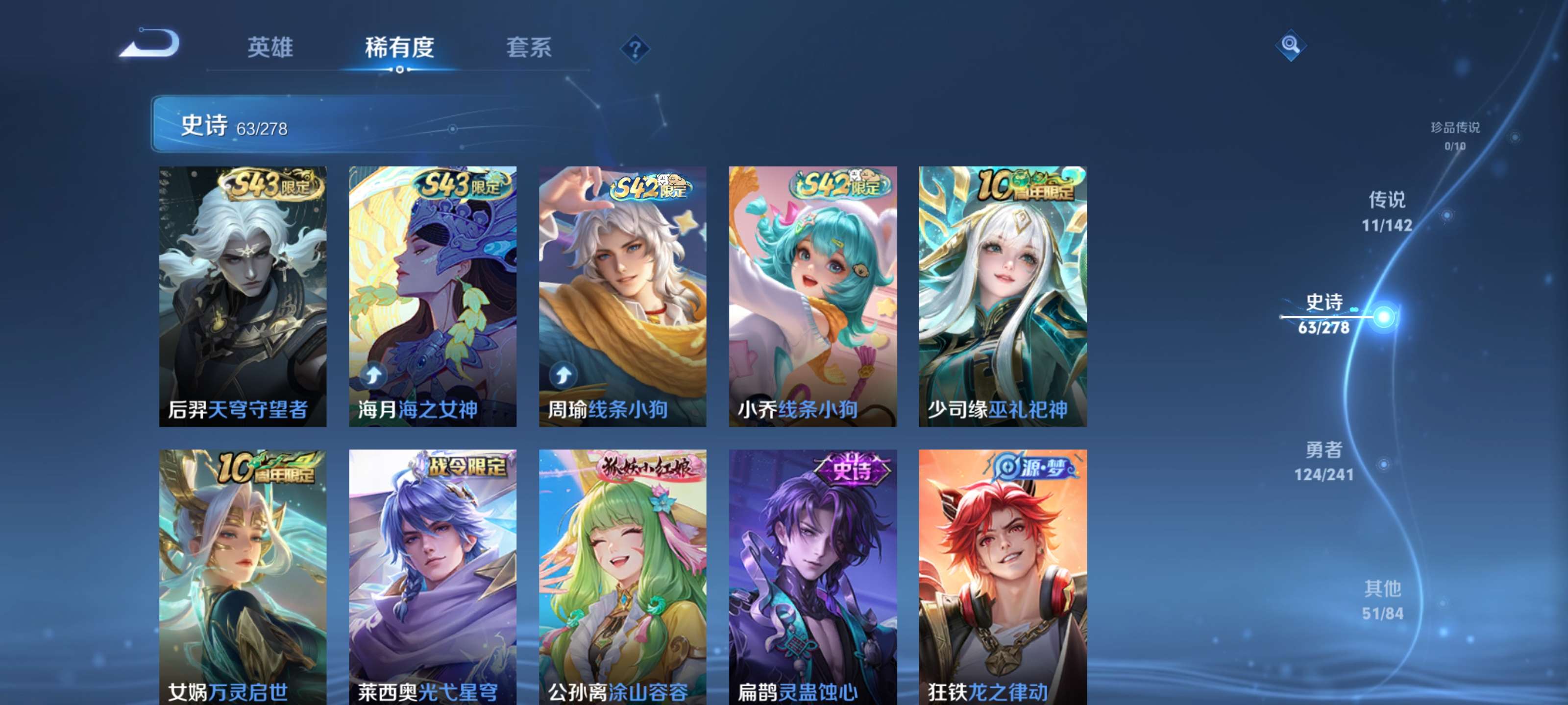 WZZM4331762王者荣耀账号详情图7