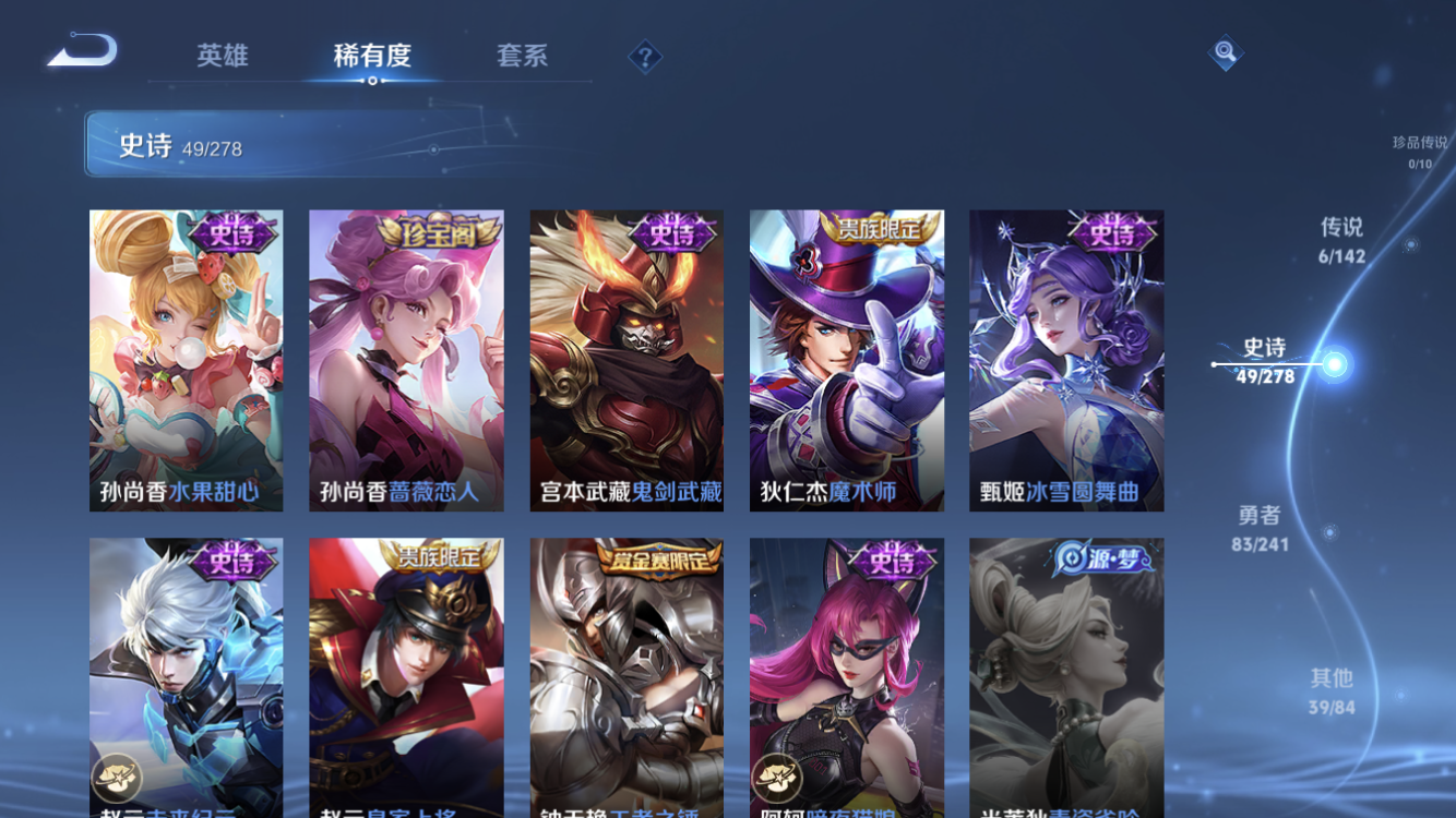 WZZM4331776王者荣耀账号详情图8