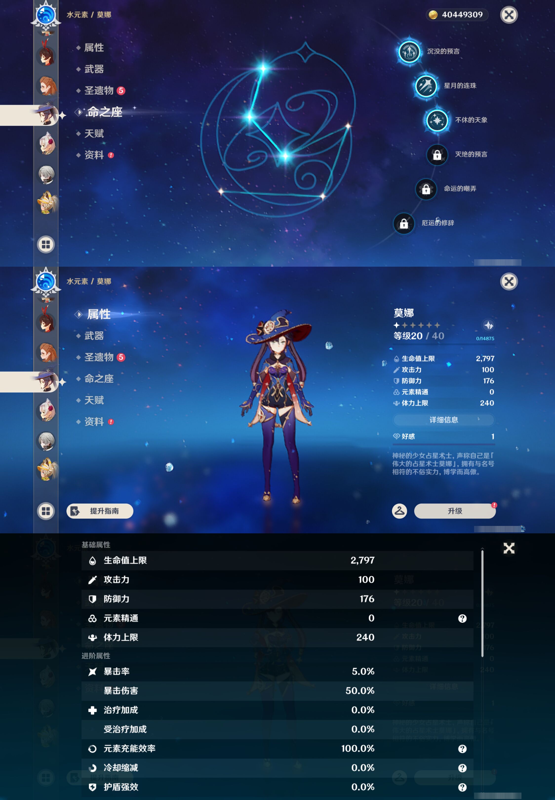 YSMK45057原神账号详情图39