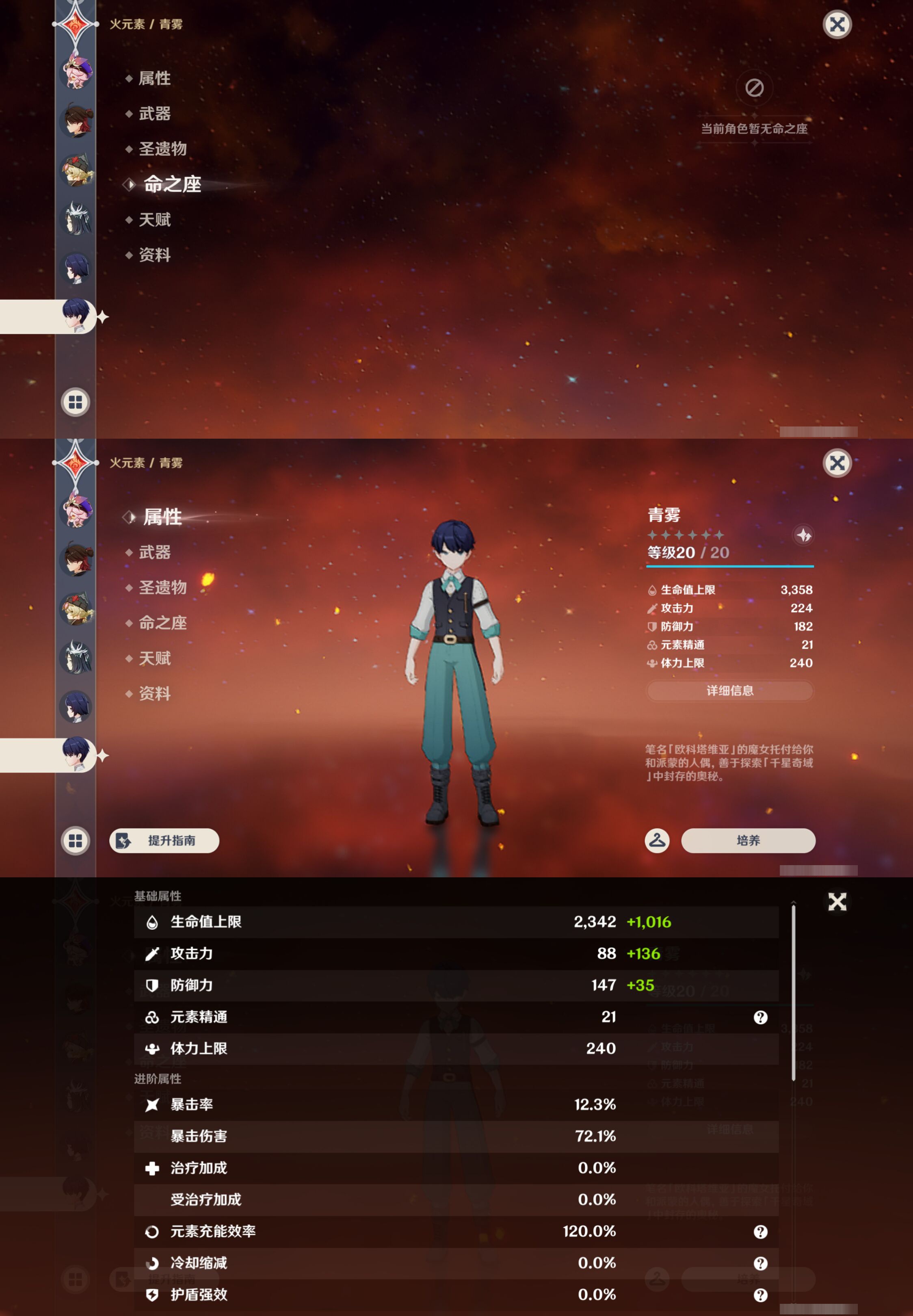 YSMK45053原神账号详情图22