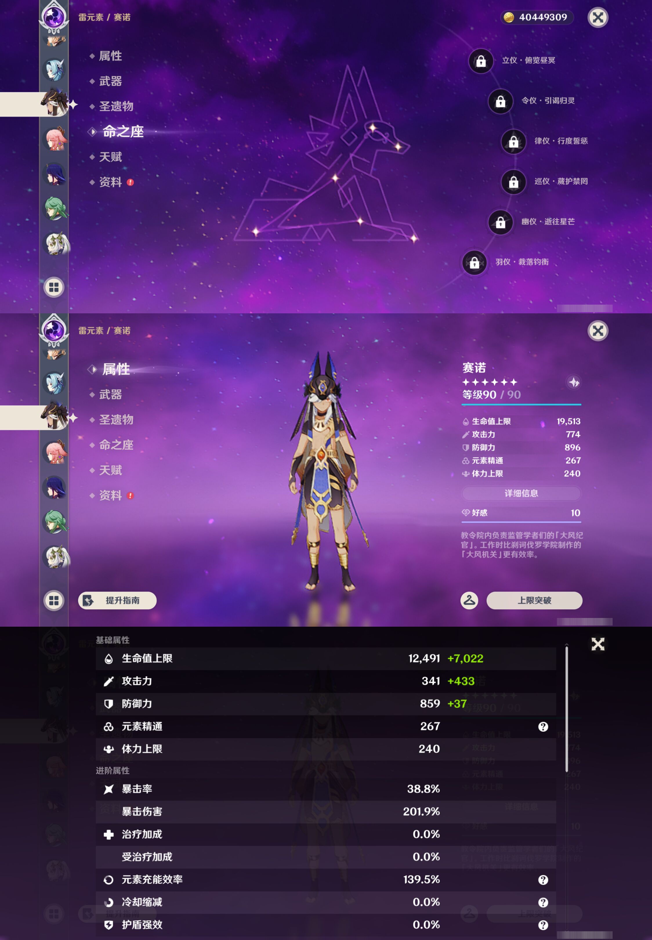 YSMK45057原神账号详情图21