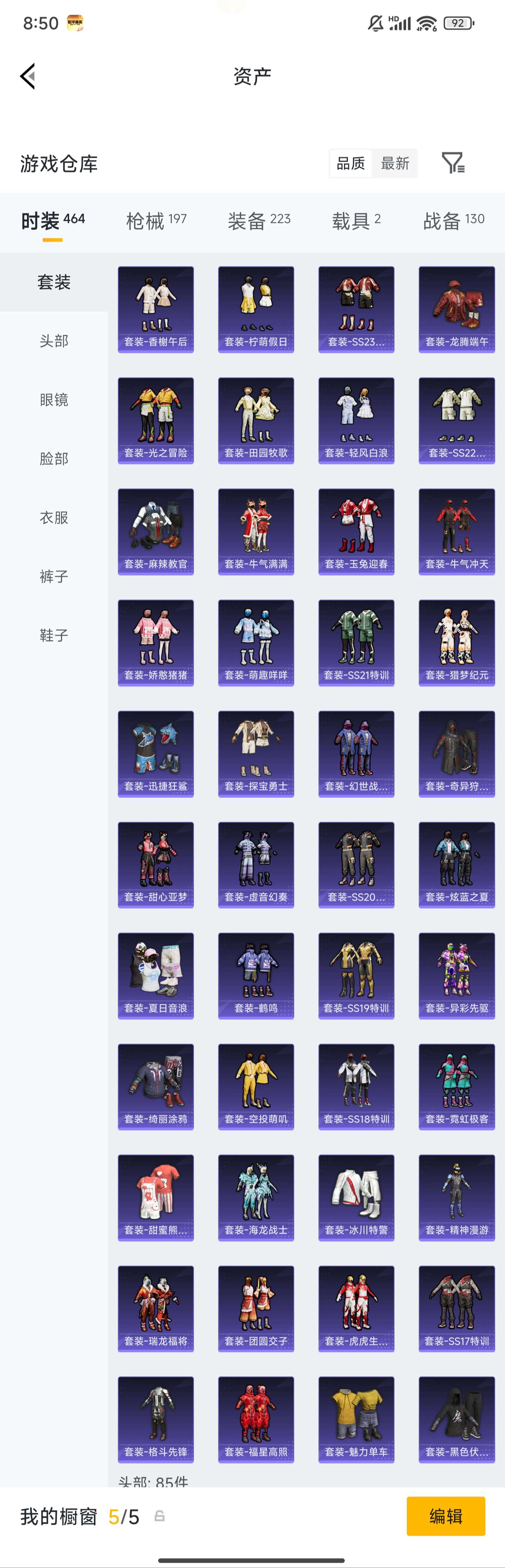 HPZM4191230和平精英账号详情图7