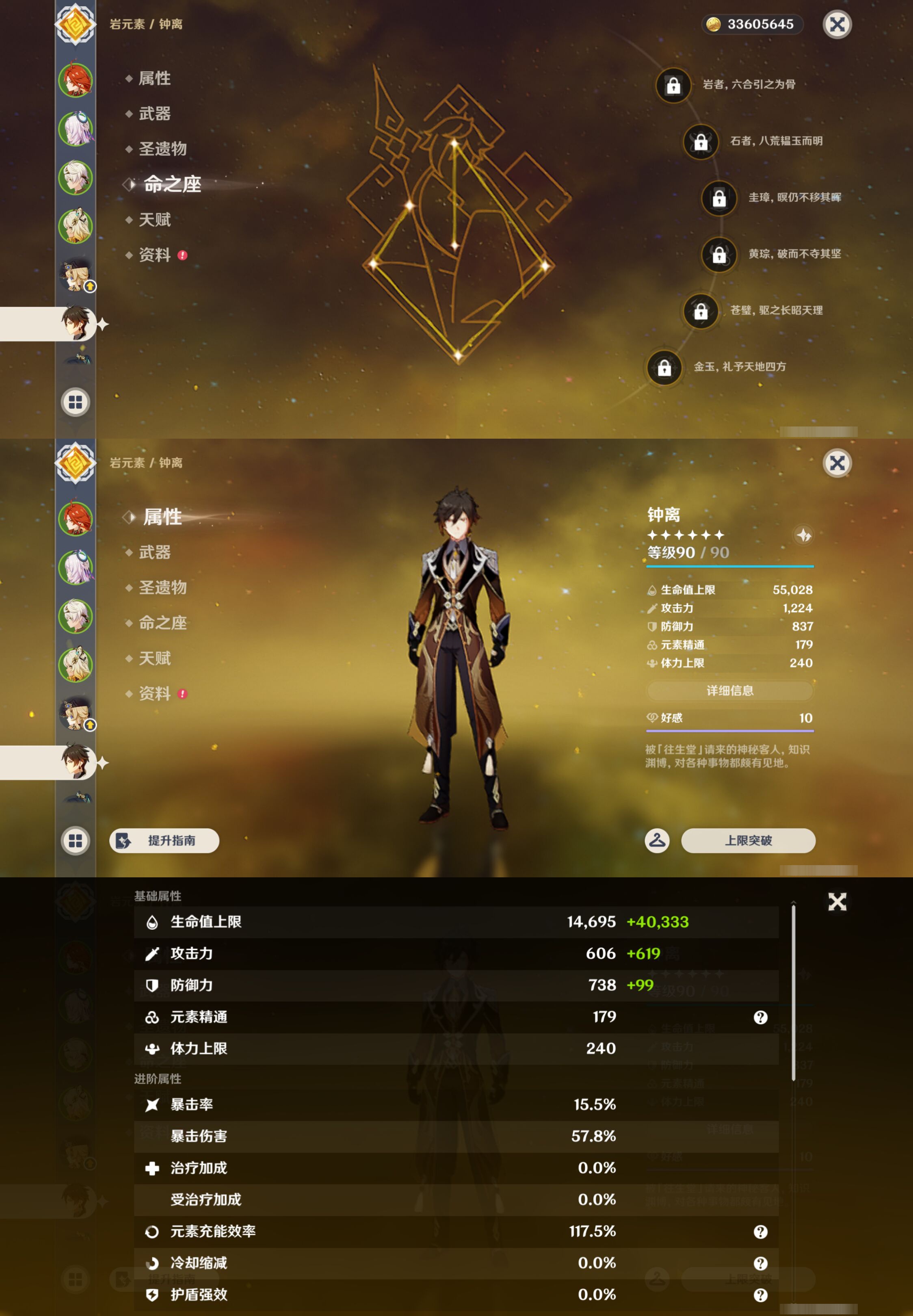 YSMK45042原神账号详情图12