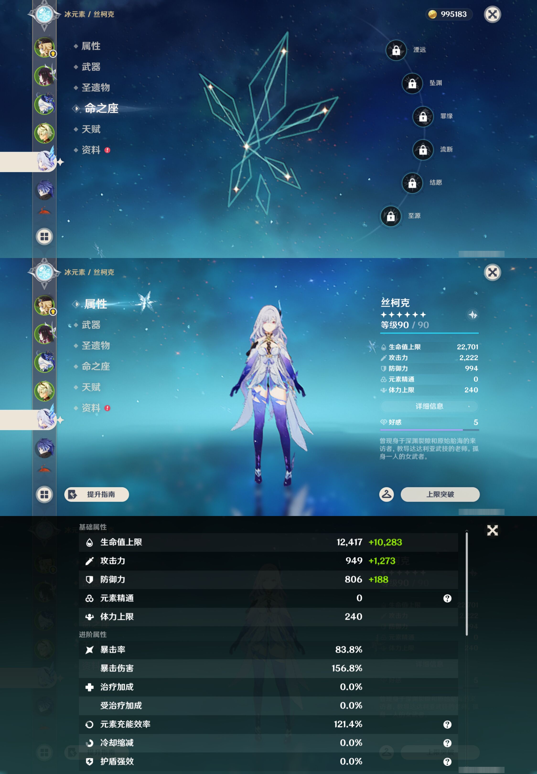 YSMK45061原神账号详情图11
