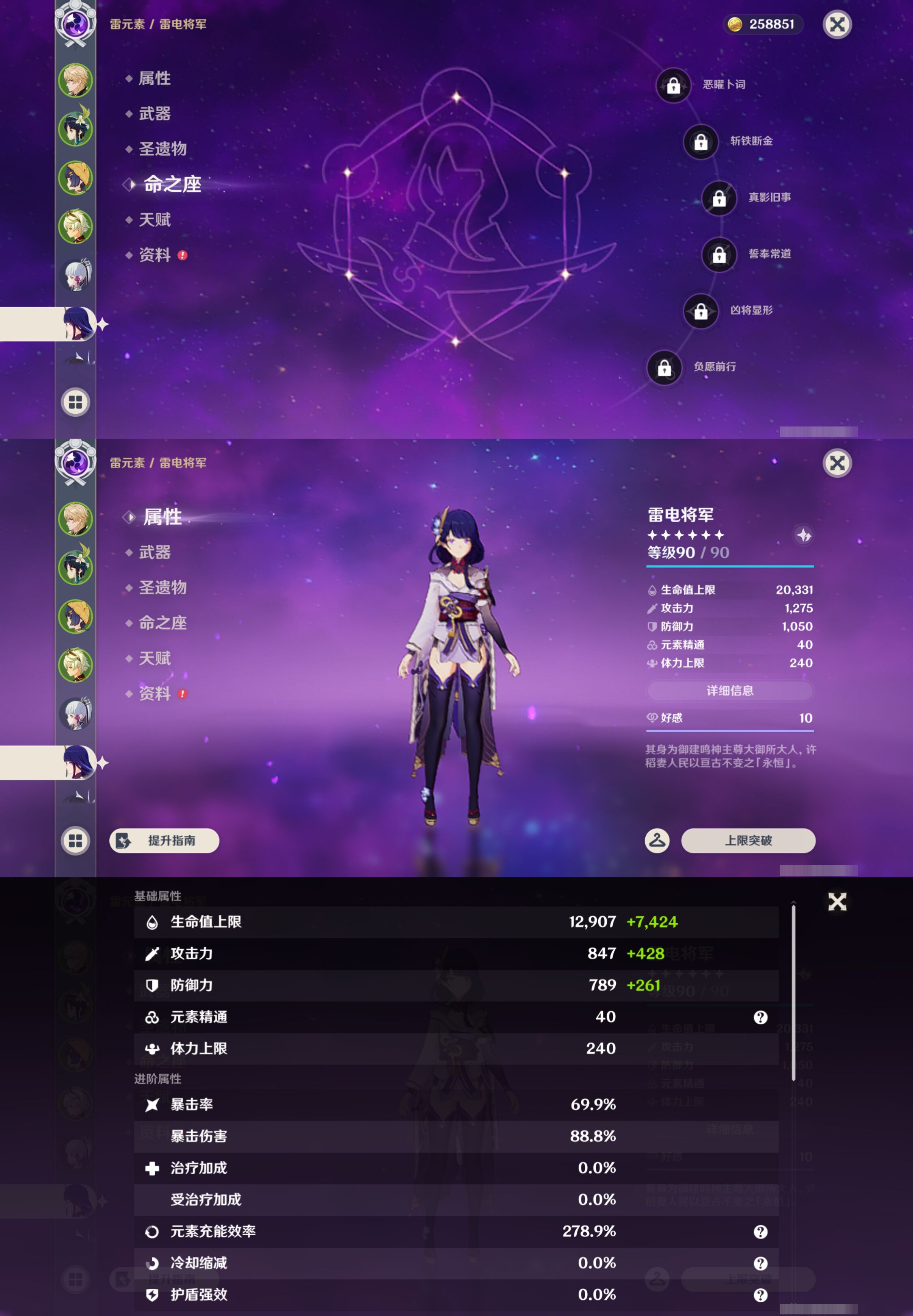 YSMK45033原神账号详情图11