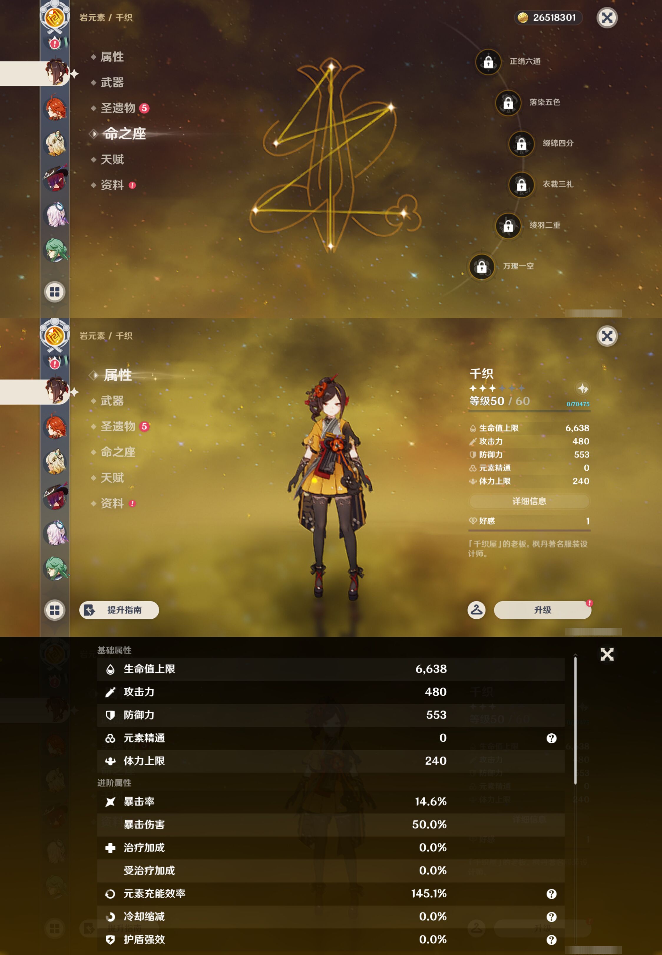 YSMK45031原神账号详情图23