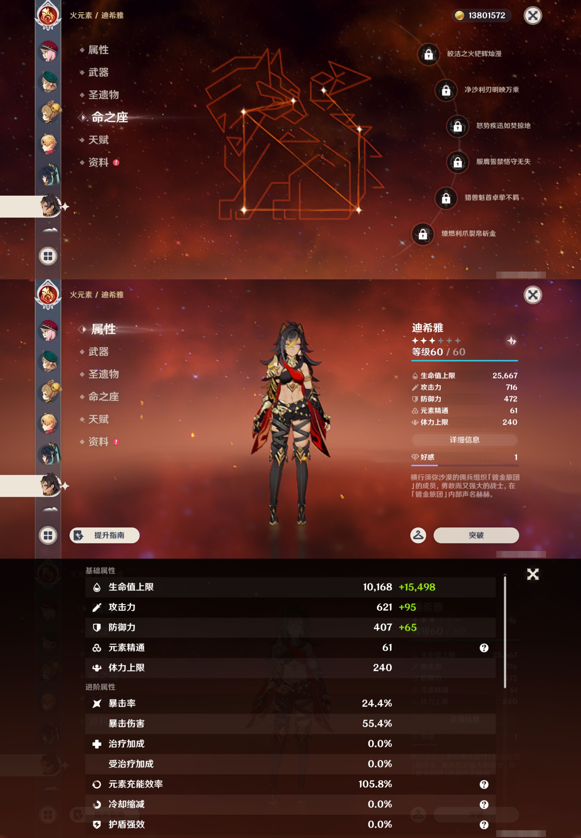 YSMK45050原神账号详情图32 YSMK45050原神账号详情图32