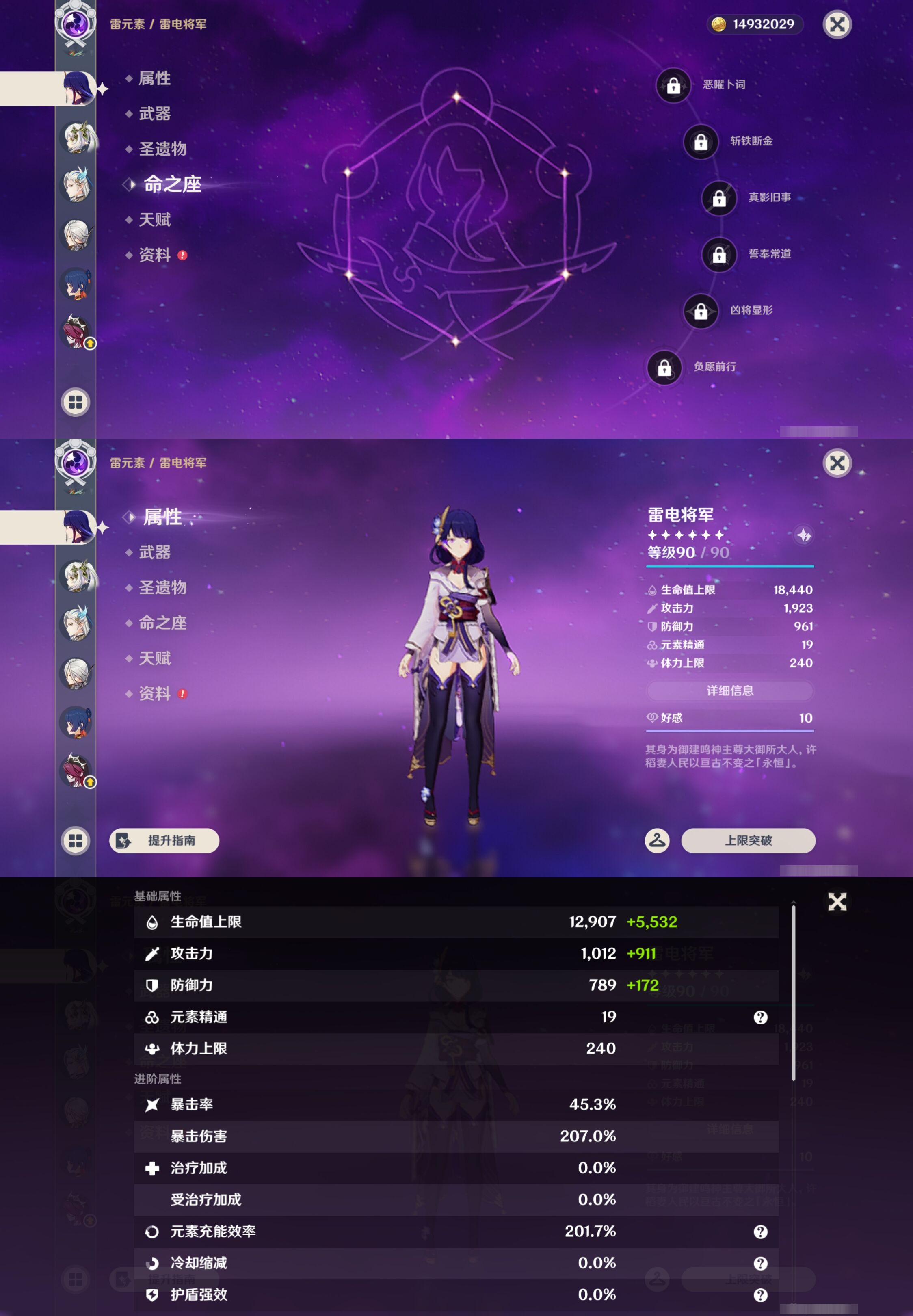 YSMK45054原神账号详情图12