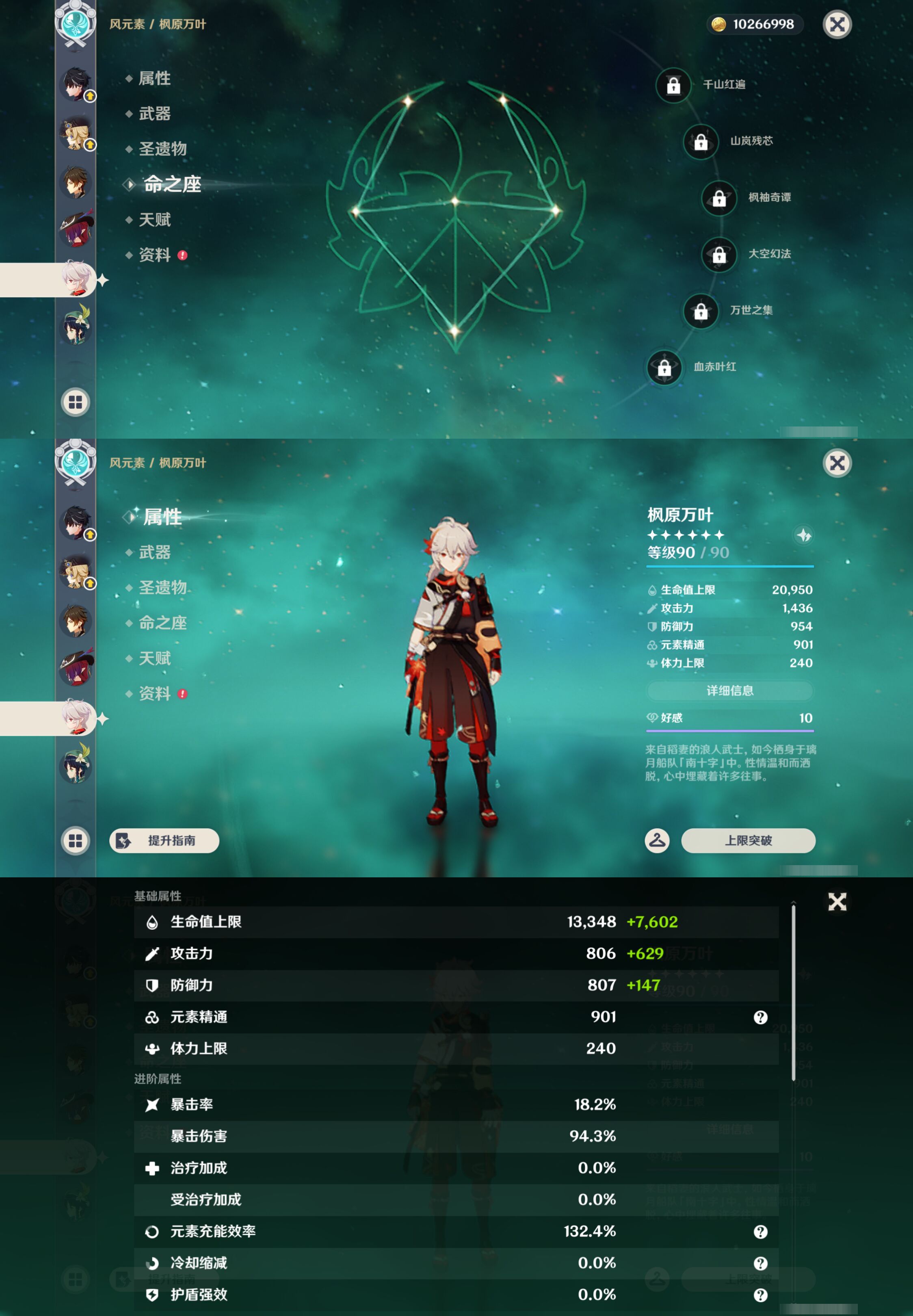 YSMK45040原神账号详情图16 YSMK45040原神账号详情图16