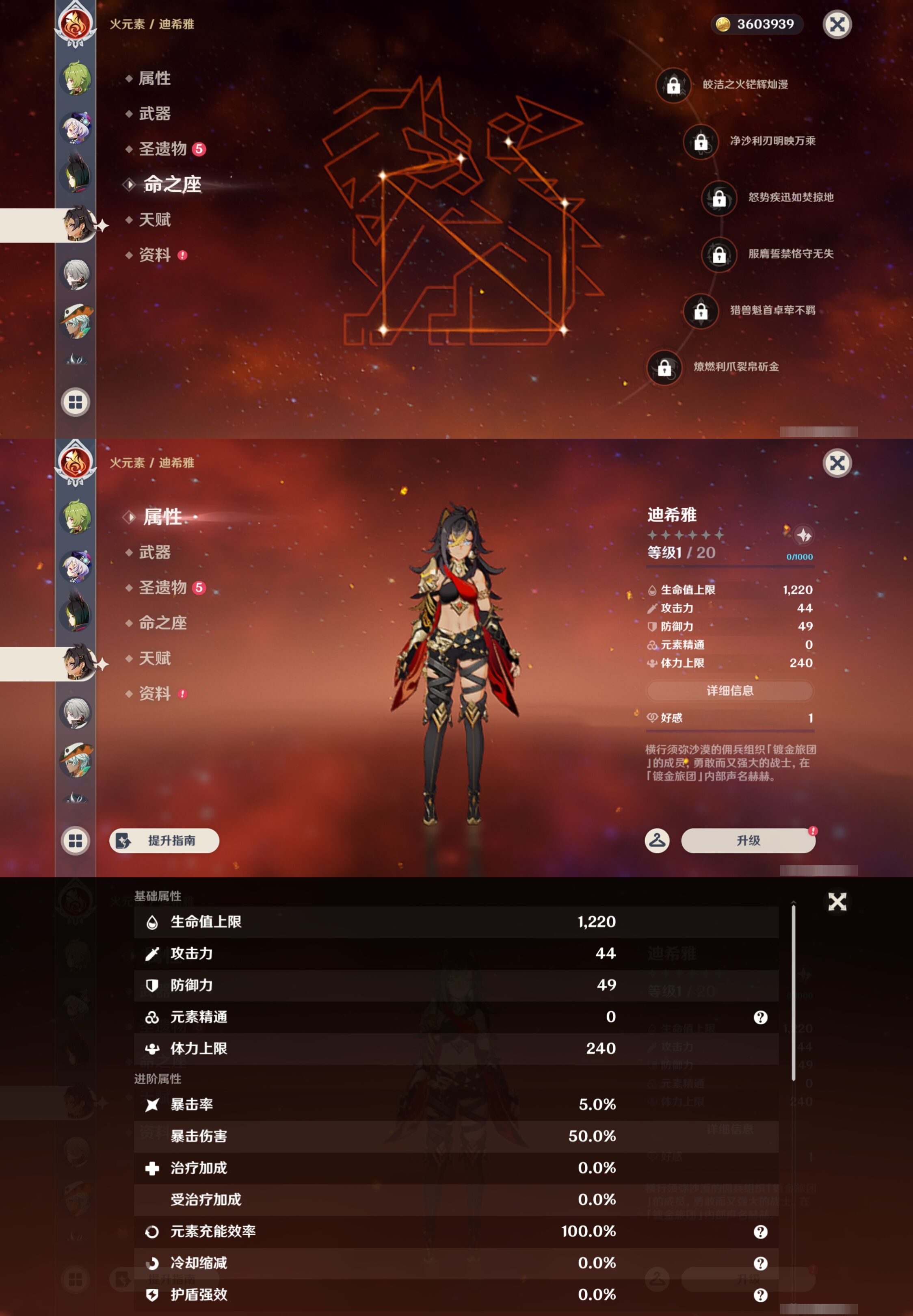 YSMK45043原神账号详情图24