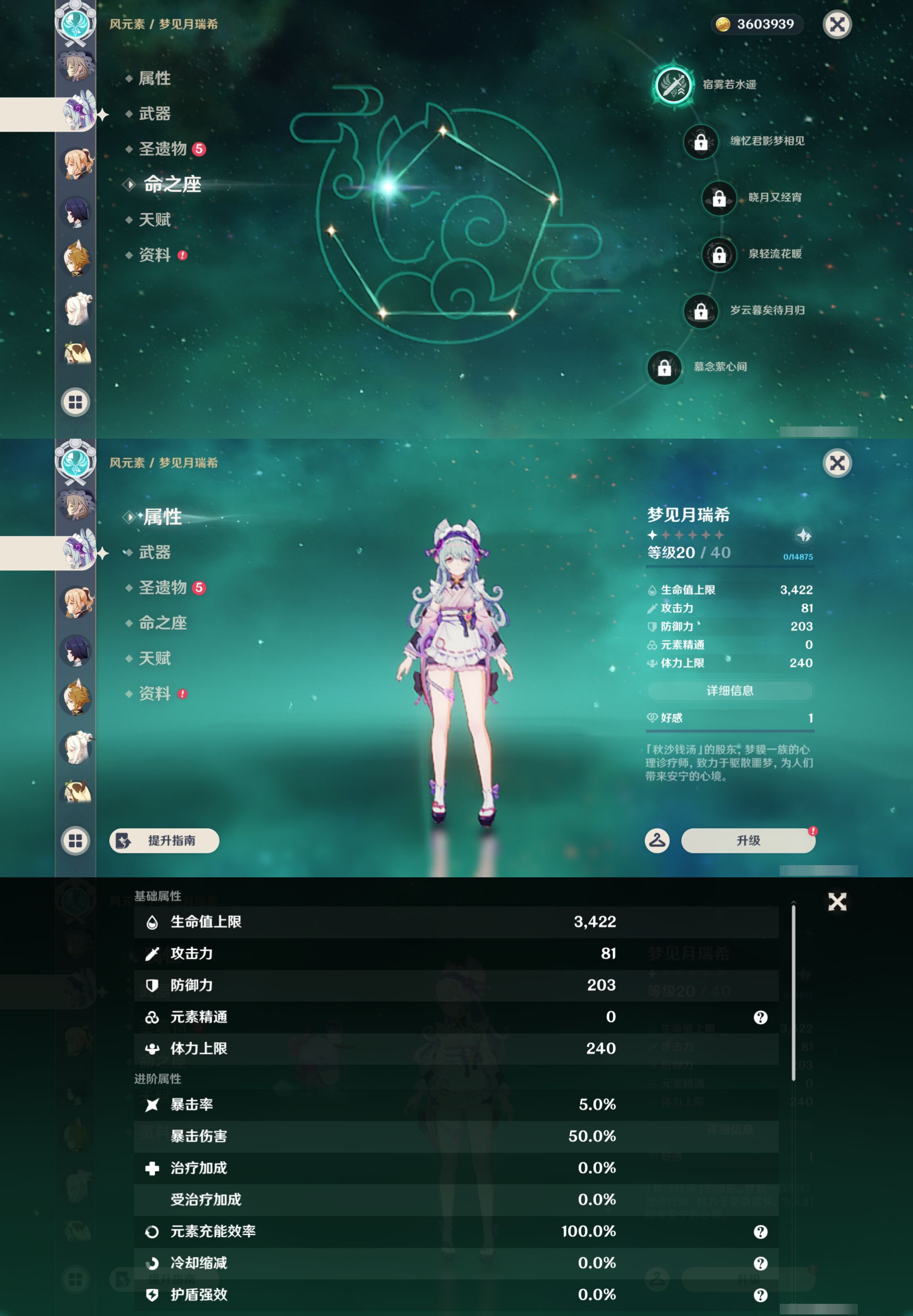 YSMK45043原神账号详情图20