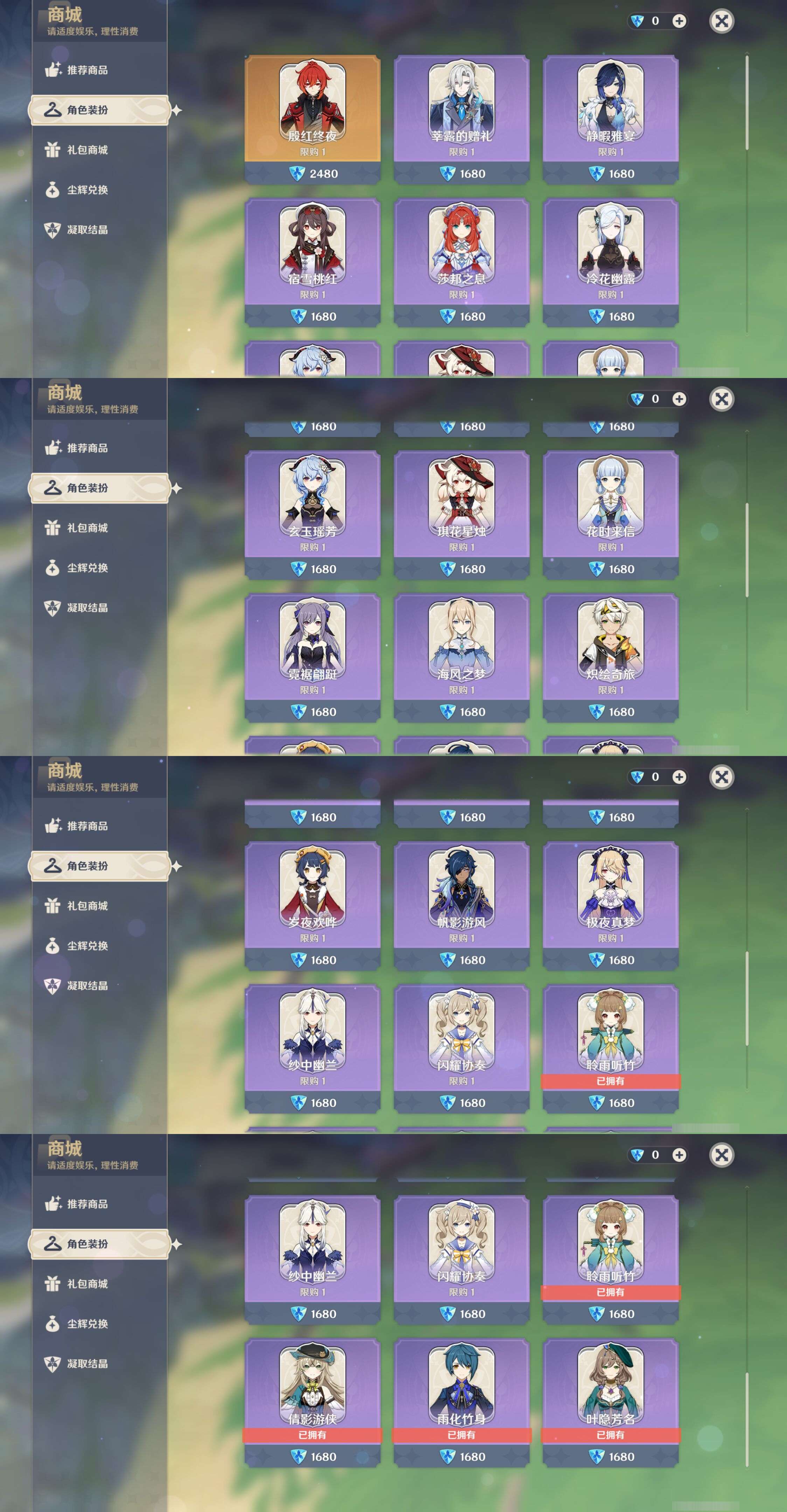 YSMK45030原神账号详情图31