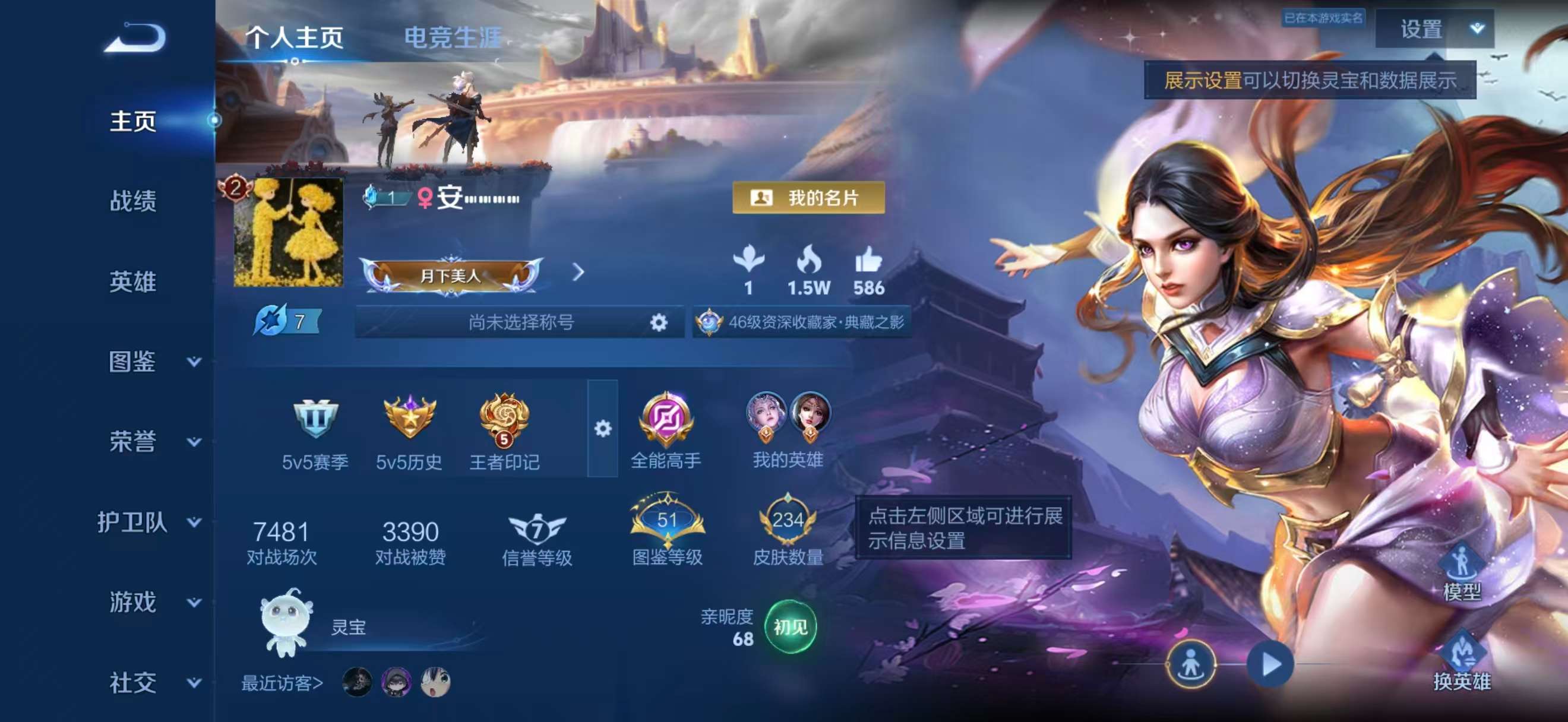 WZCMW4344252王者荣耀账号详情图1