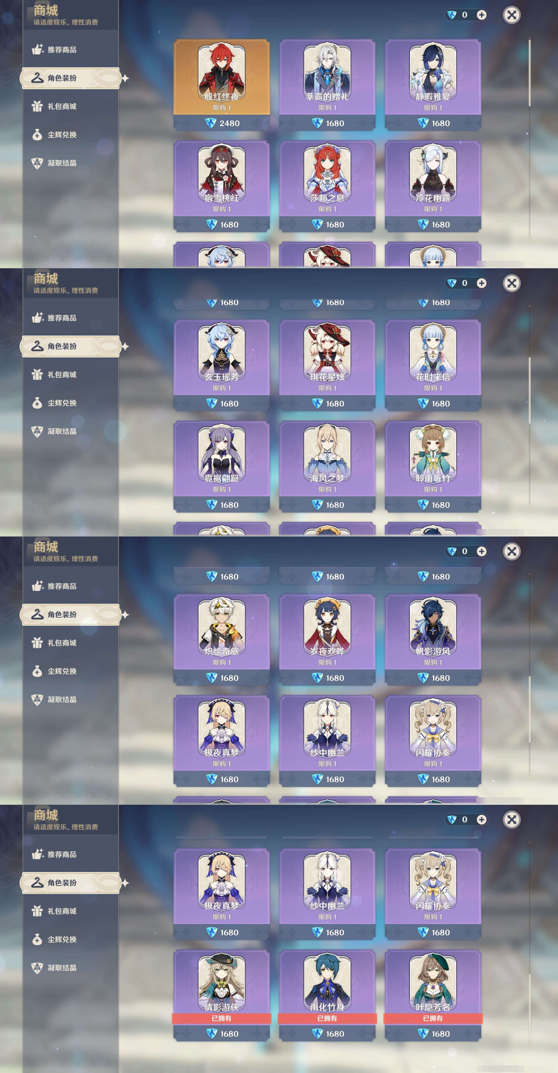 YSMK45029原神账号详情图36