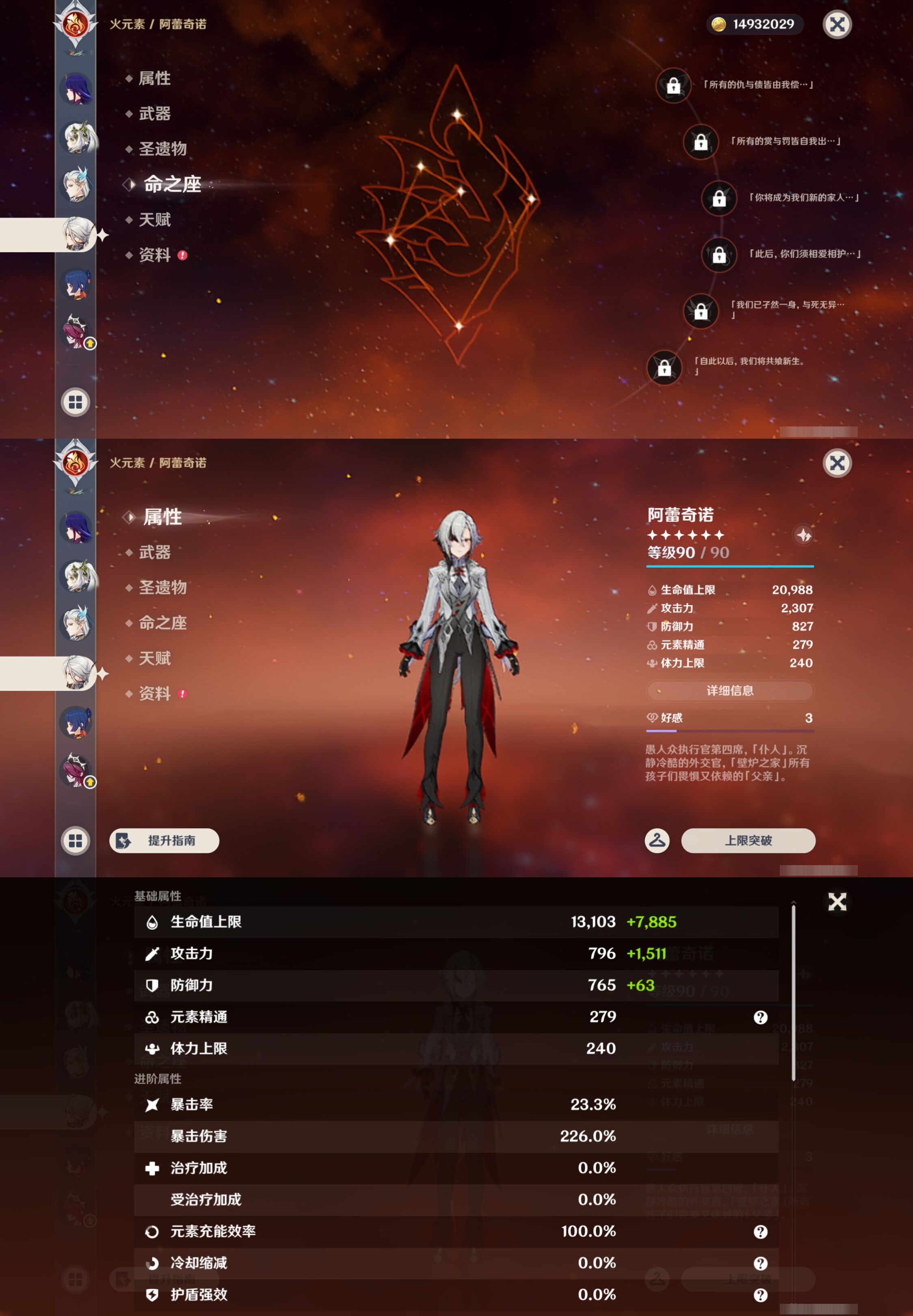 YSMK45054原神账号详情图15