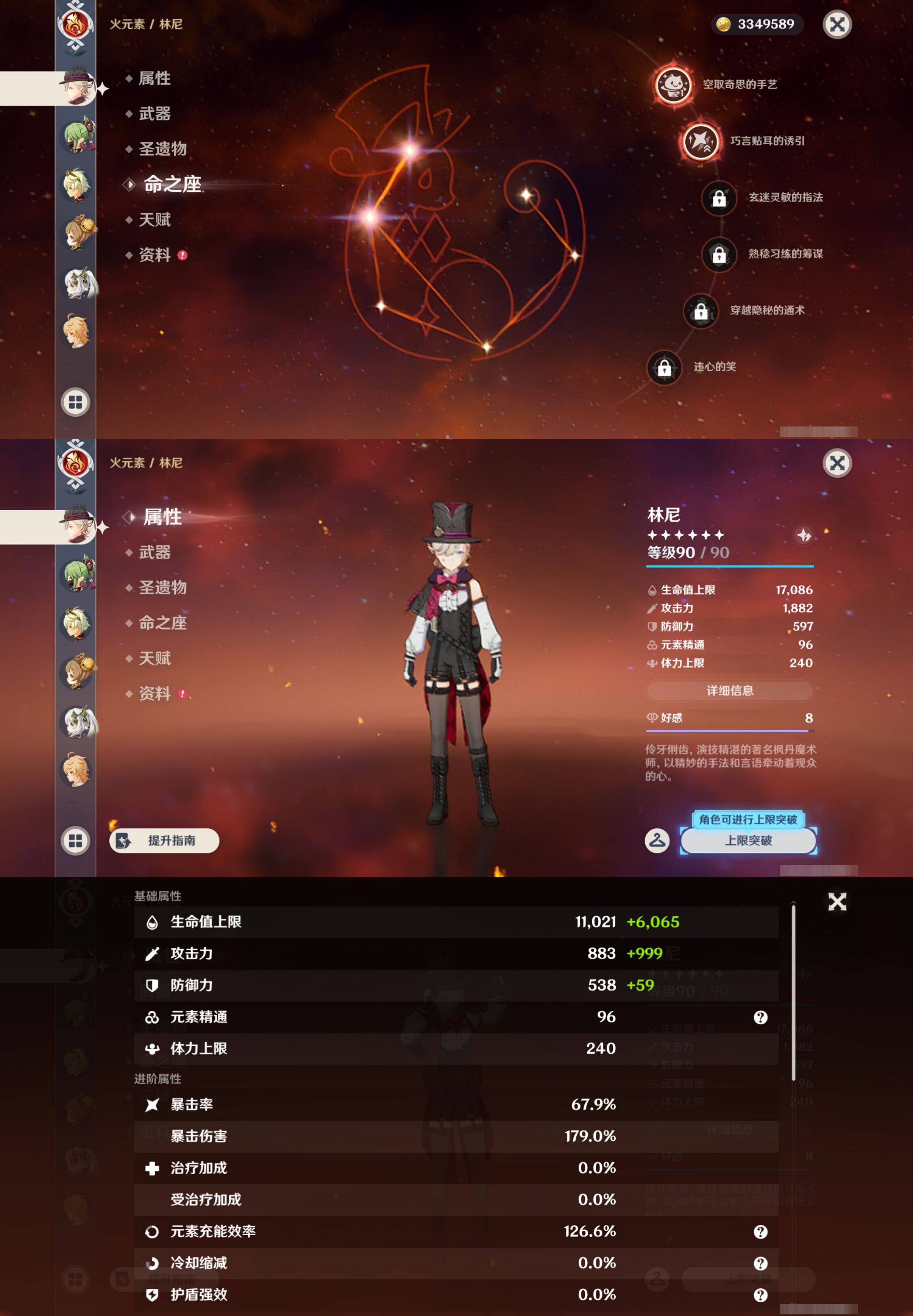 YSMK45045原神账号详情图12