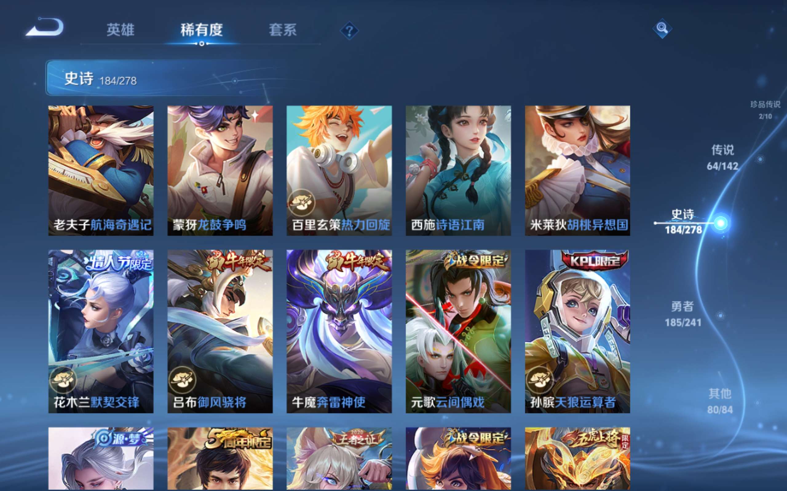 WZLX4442290王者荣耀账号详情图23 WZLX4442290王者荣耀账号详情图23