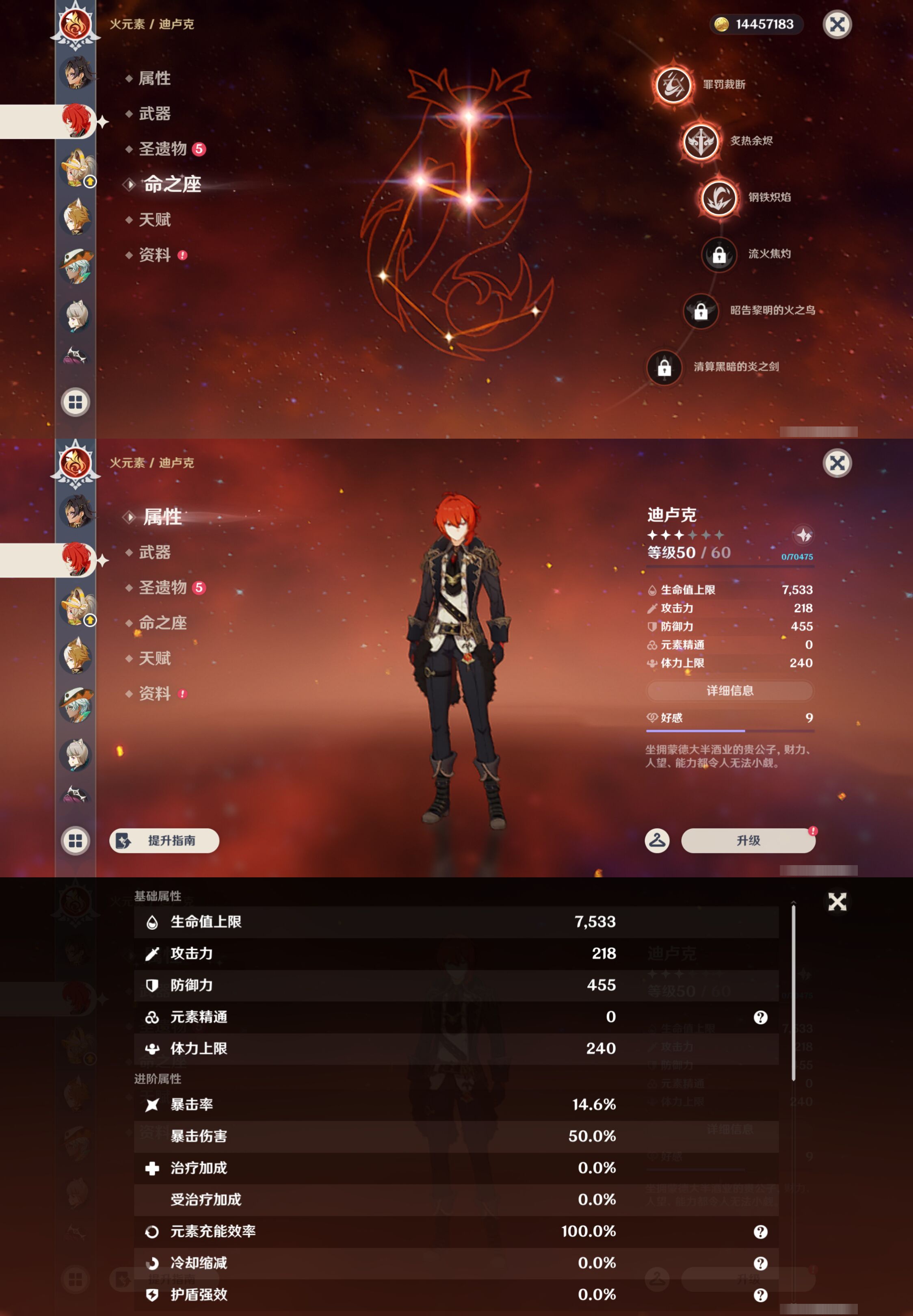 YSMK45048原神账号详情图32