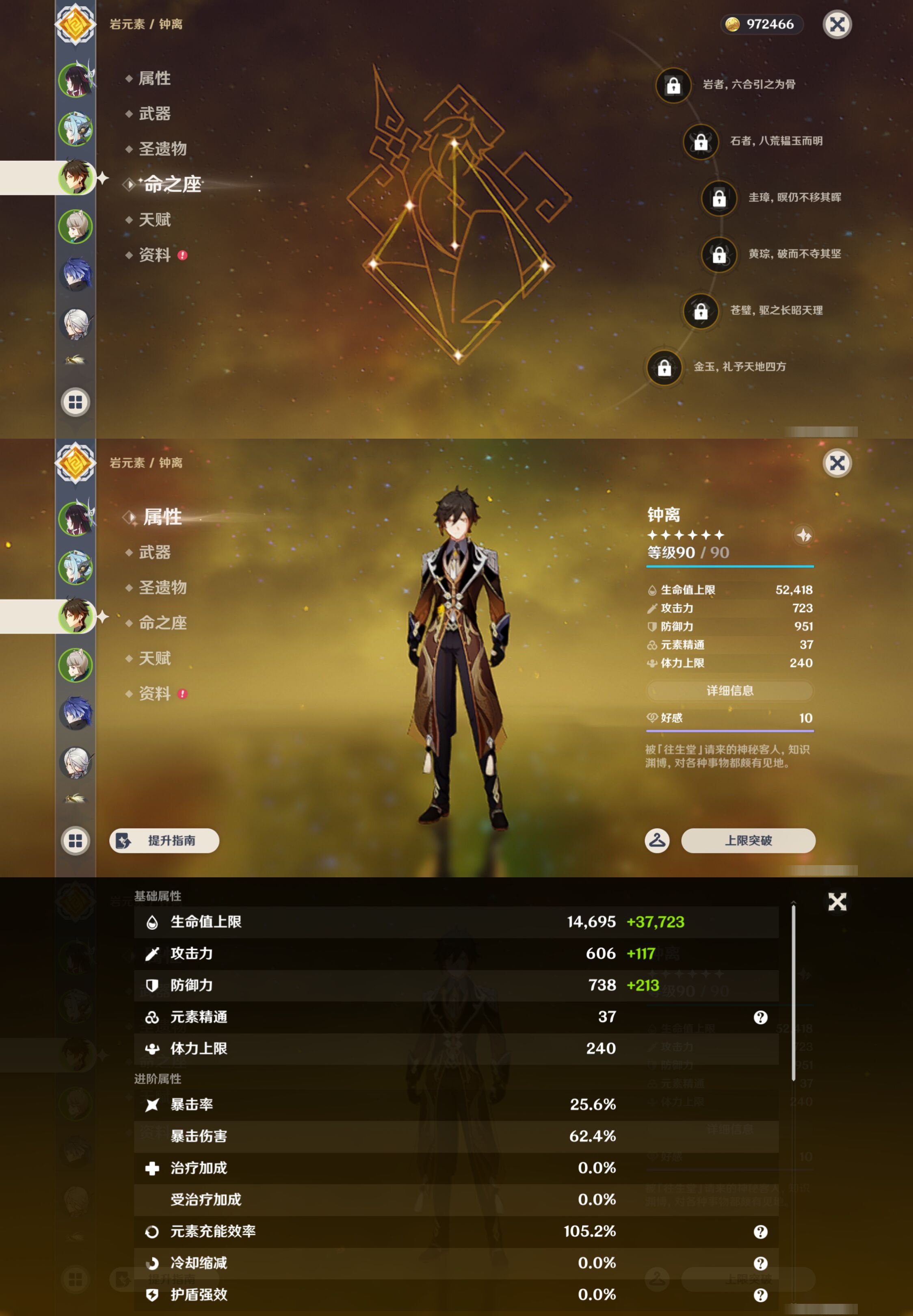 YSMK45047原神账号详情图10
