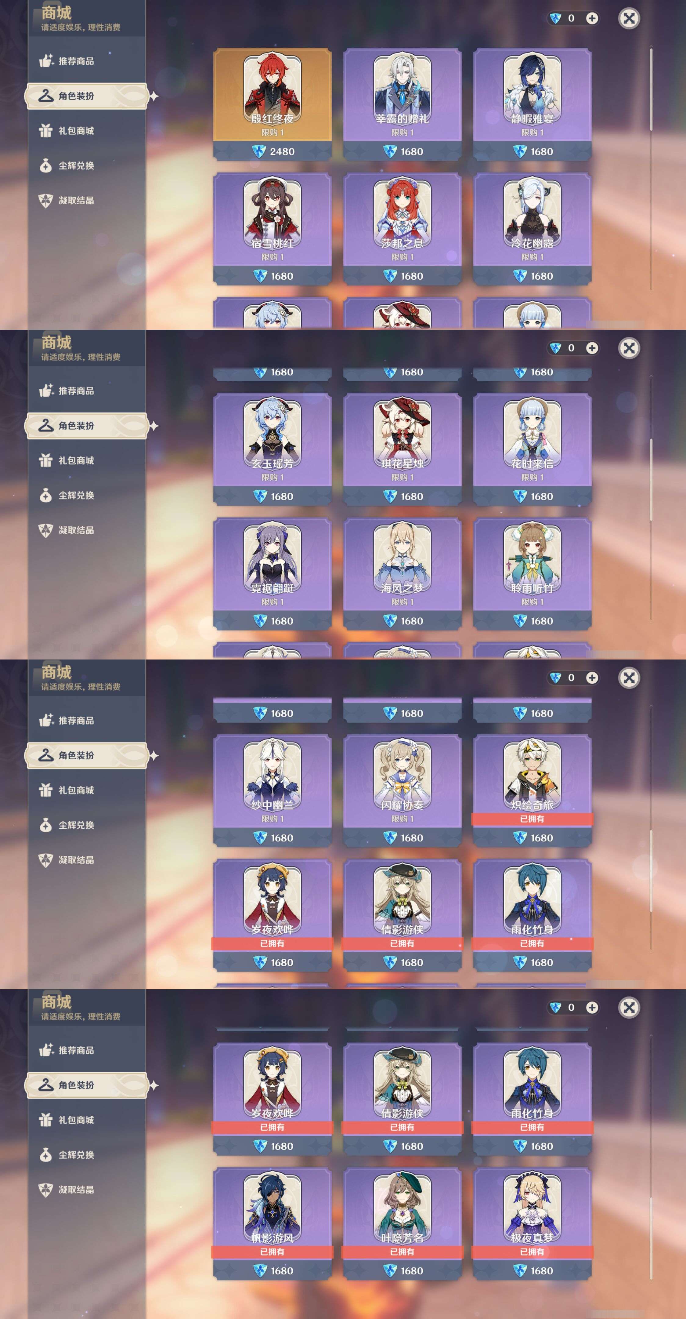 YSMK45060原神账号详情图45