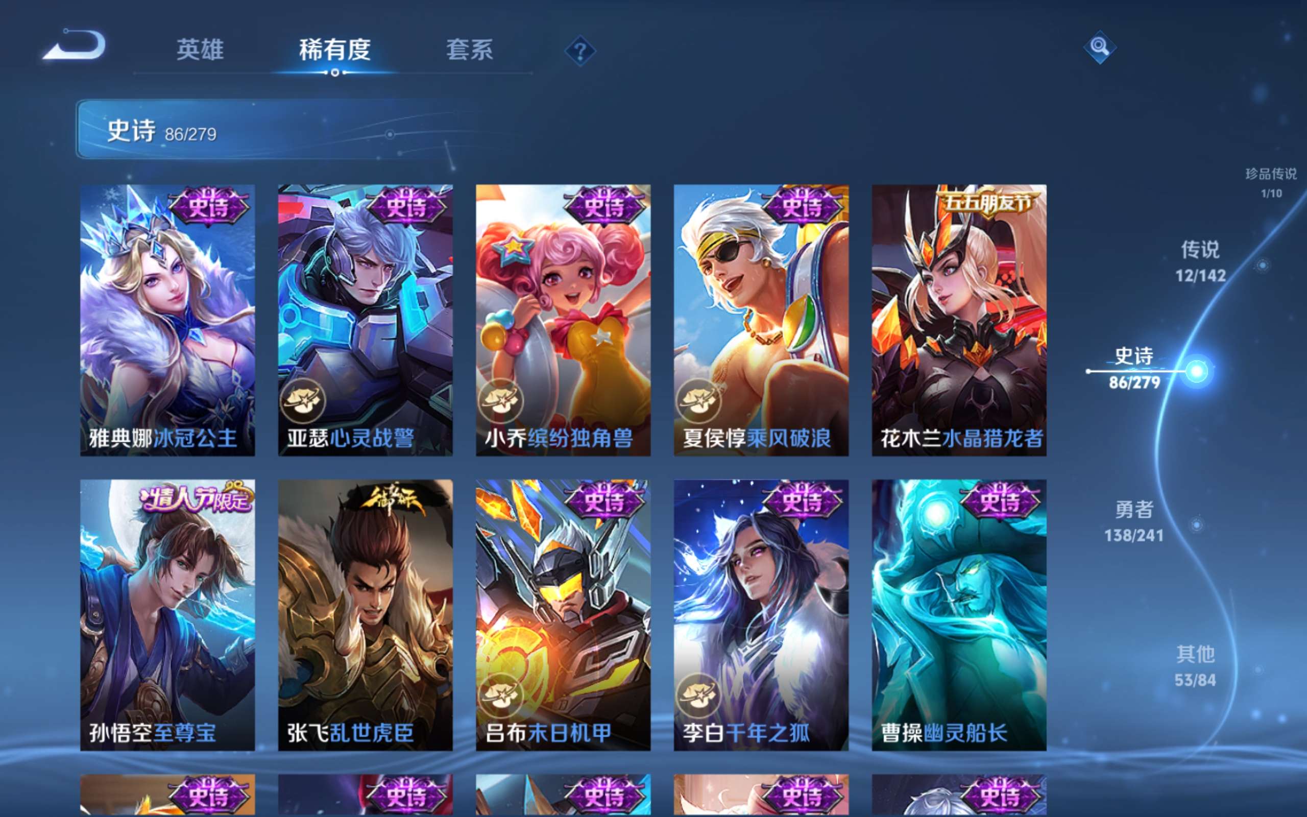 WZCMW4344382王者荣耀账号详情图16