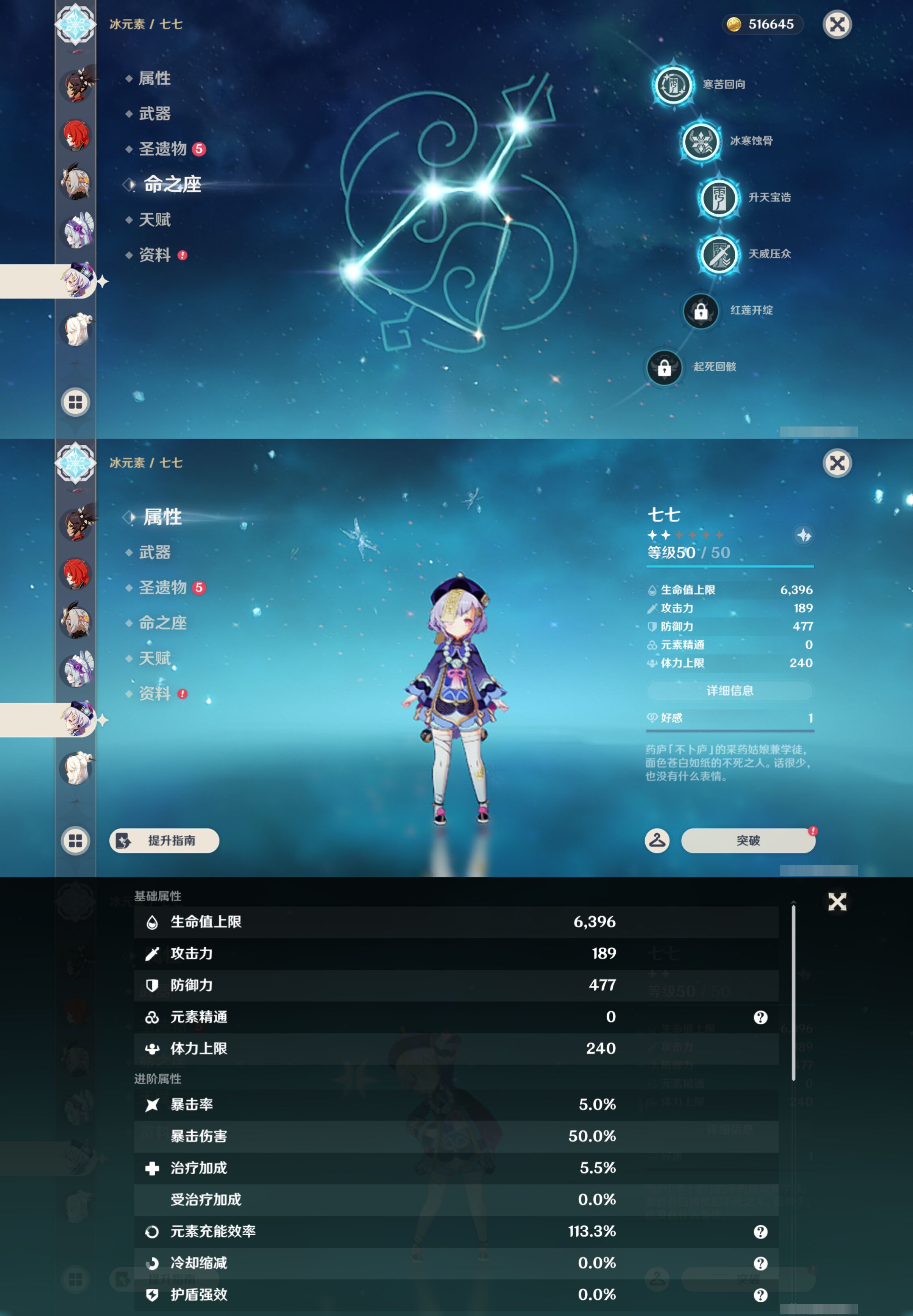 YSMK45041原神账号详情图31 YSMK45041原神账号详情图31