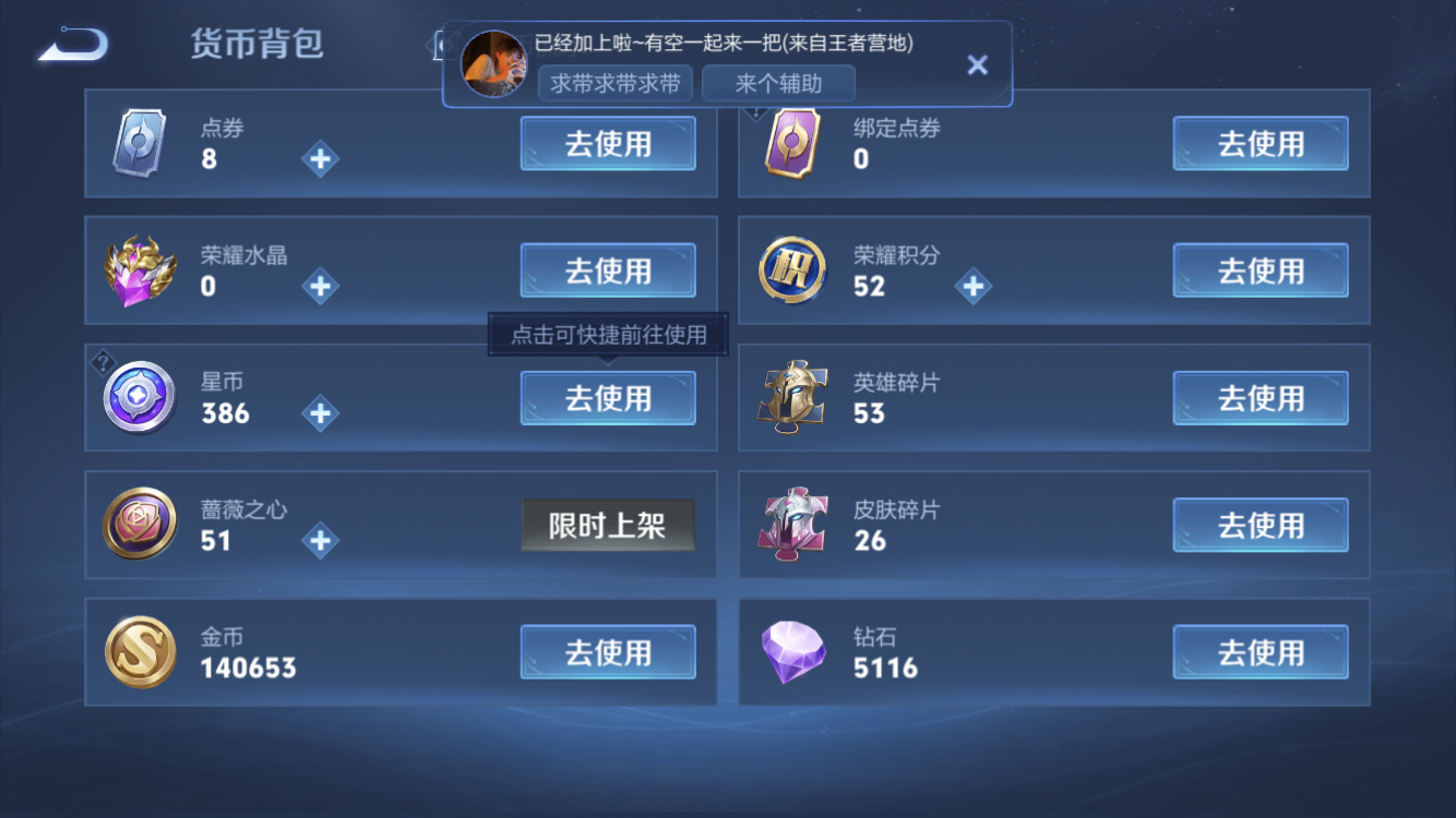 WZZM4331776王者荣耀账号详情图11