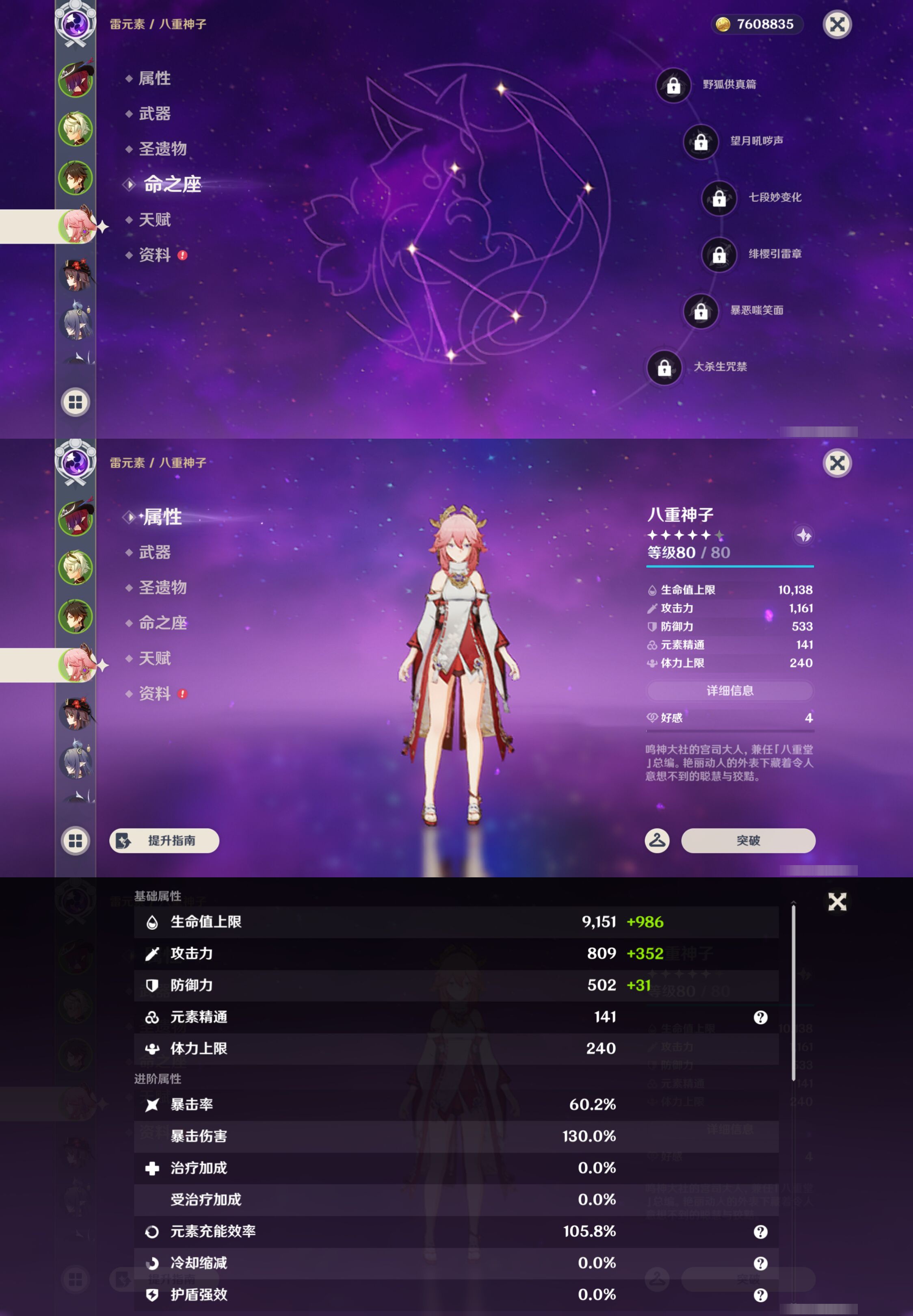 YSMK45028原神账号详情图10