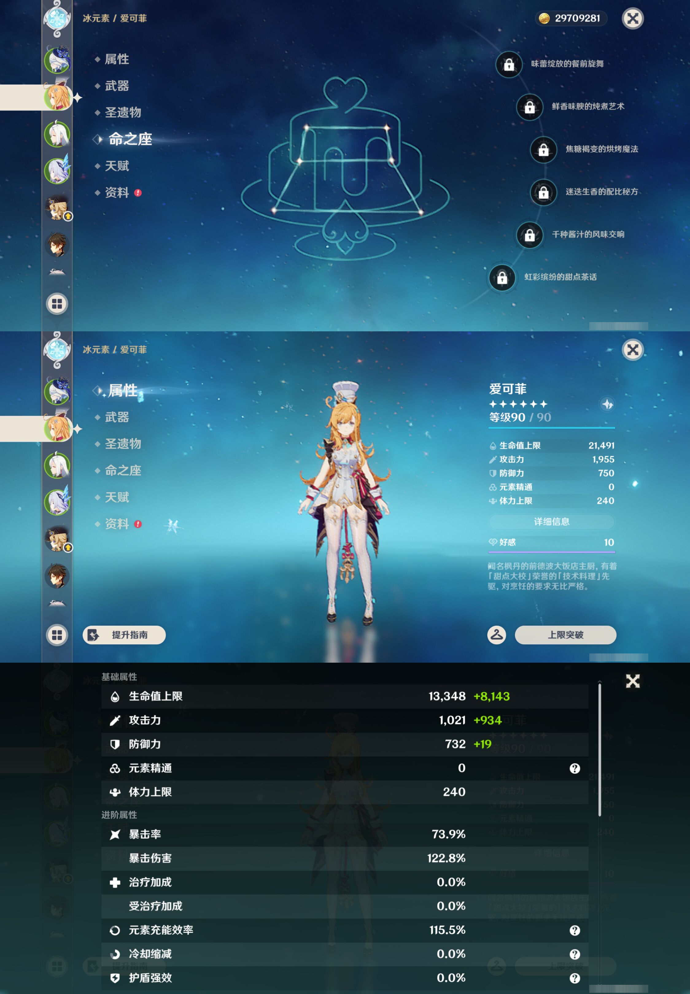 YSMK45026原神账号详情图9