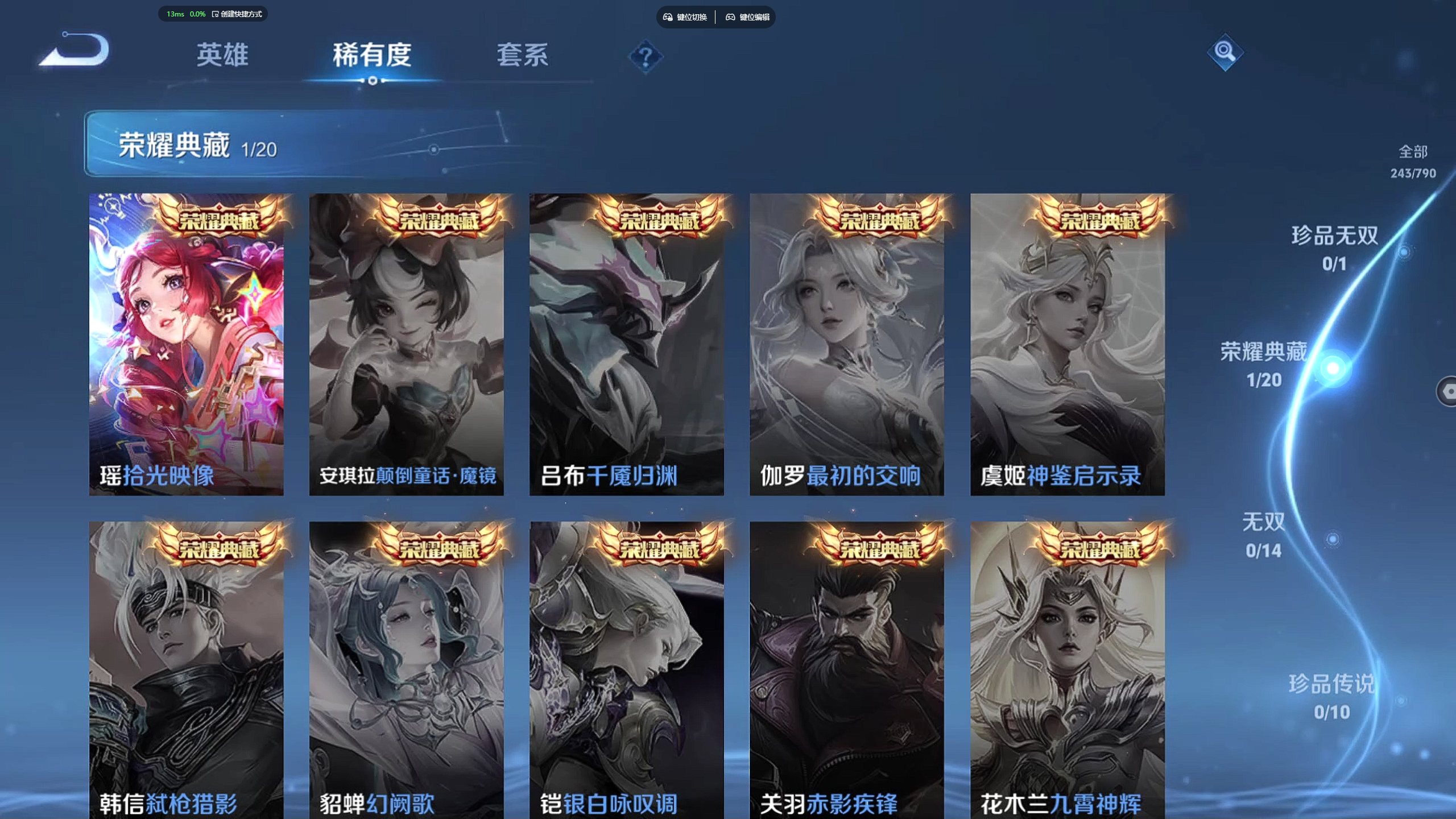 WZLX4342576王者荣耀账号详情图3