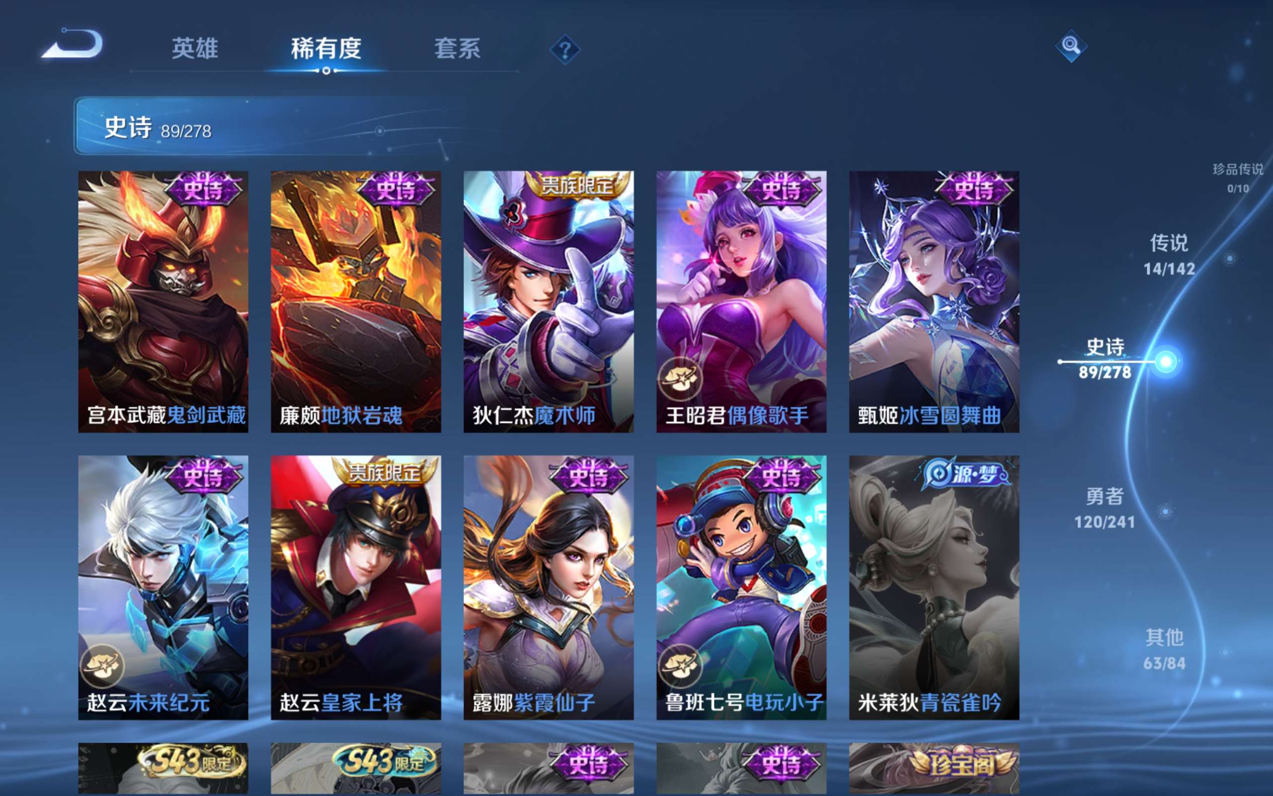 WZCMW4344442王者荣耀账号详情图16