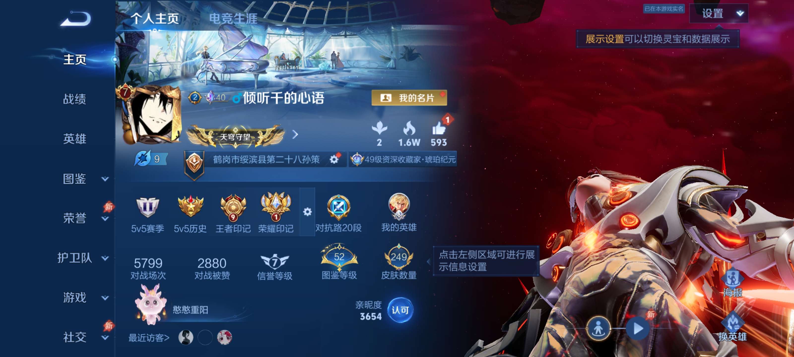 WZZM4331762王者荣耀账号详情图3