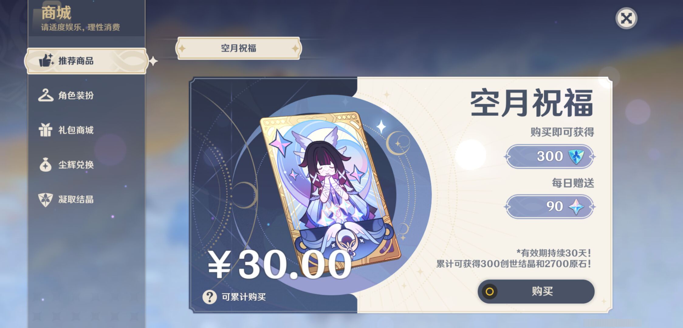 YSMK45041原神账号详情图37 YSMK45041原神账号详情图37