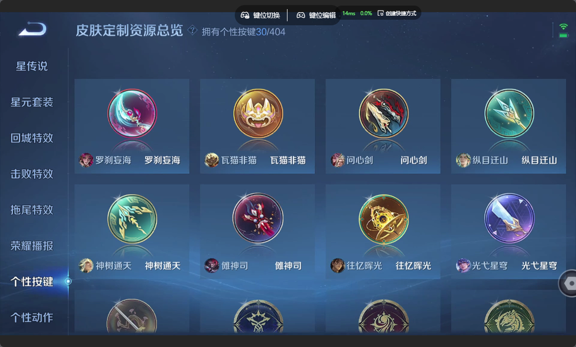 WZZM4329983王者荣耀账号详情图30