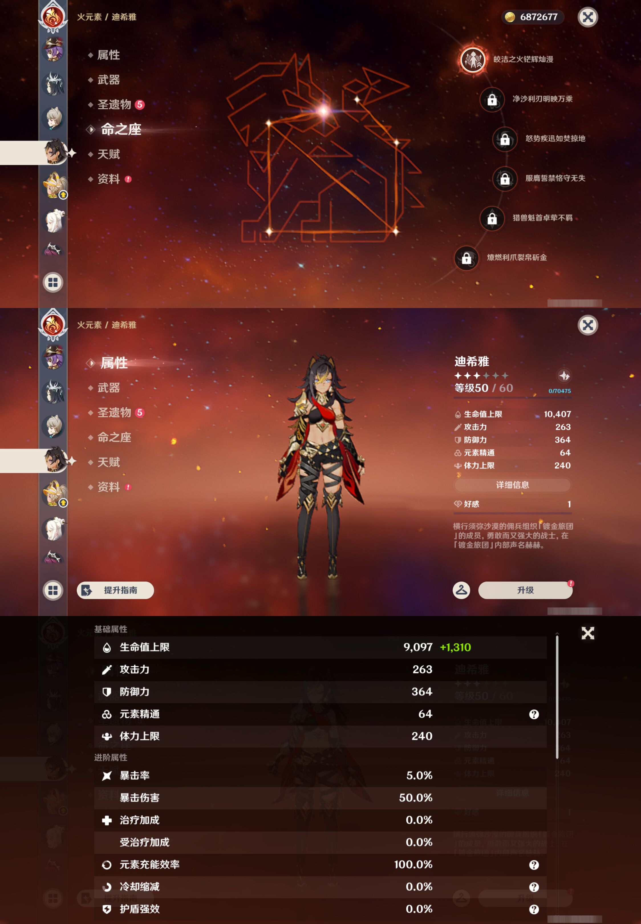 YSMK45027原神账号详情图26