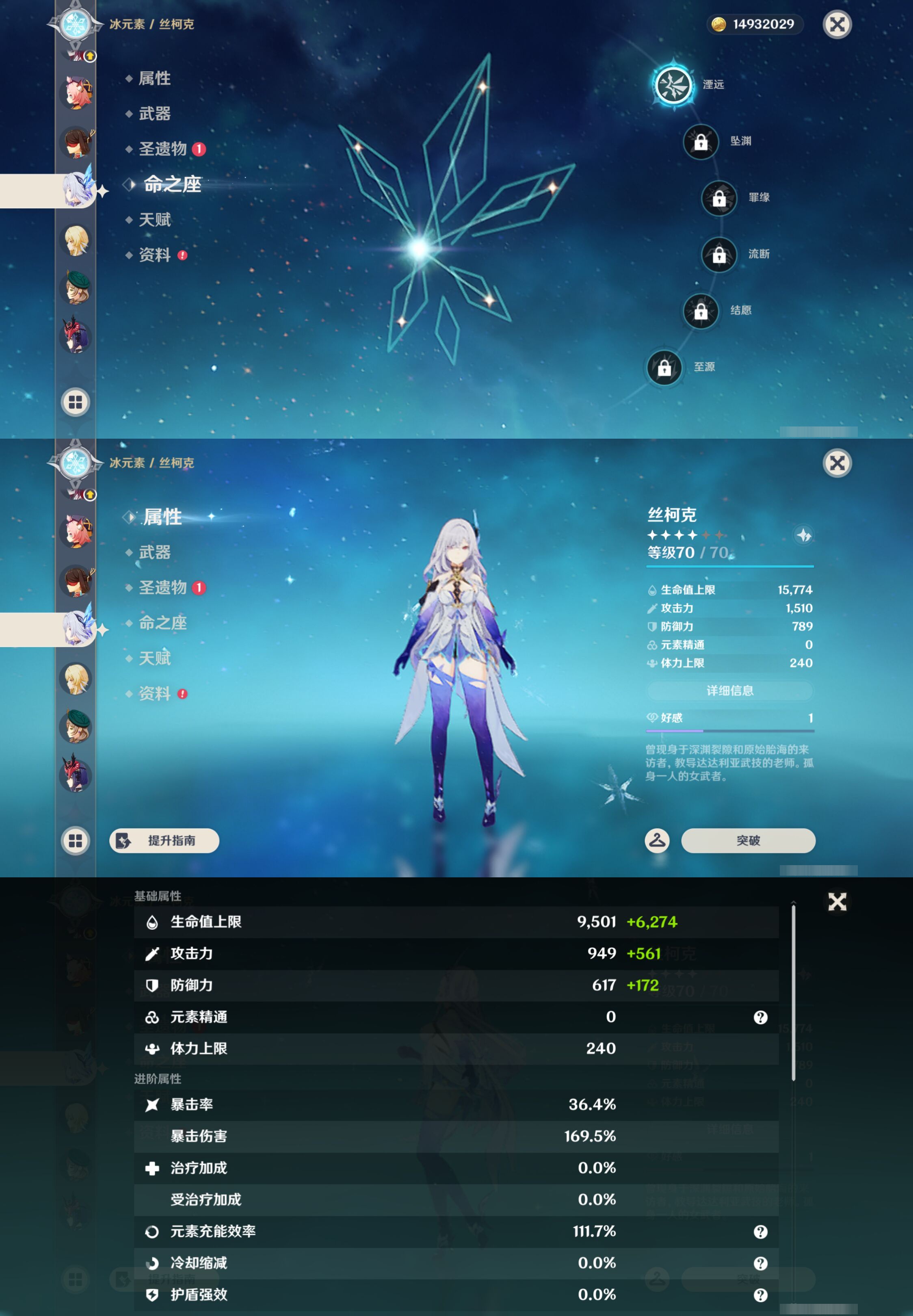 YSMK45054原神账号详情图16