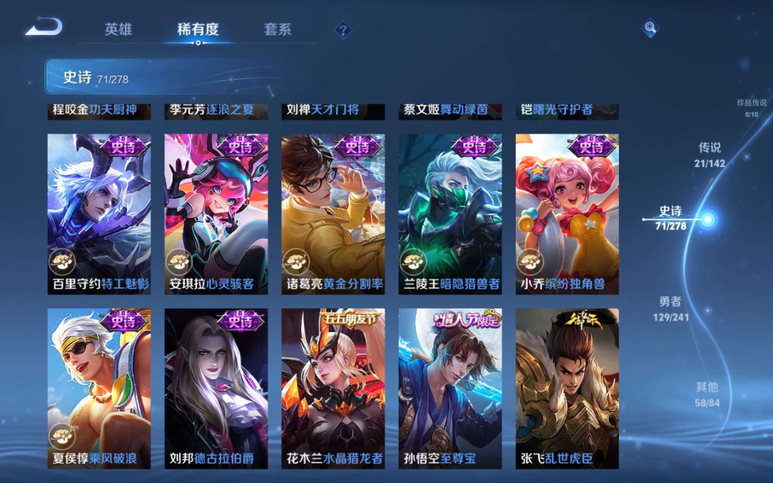WZCMW4344474王者荣耀账号详情图13