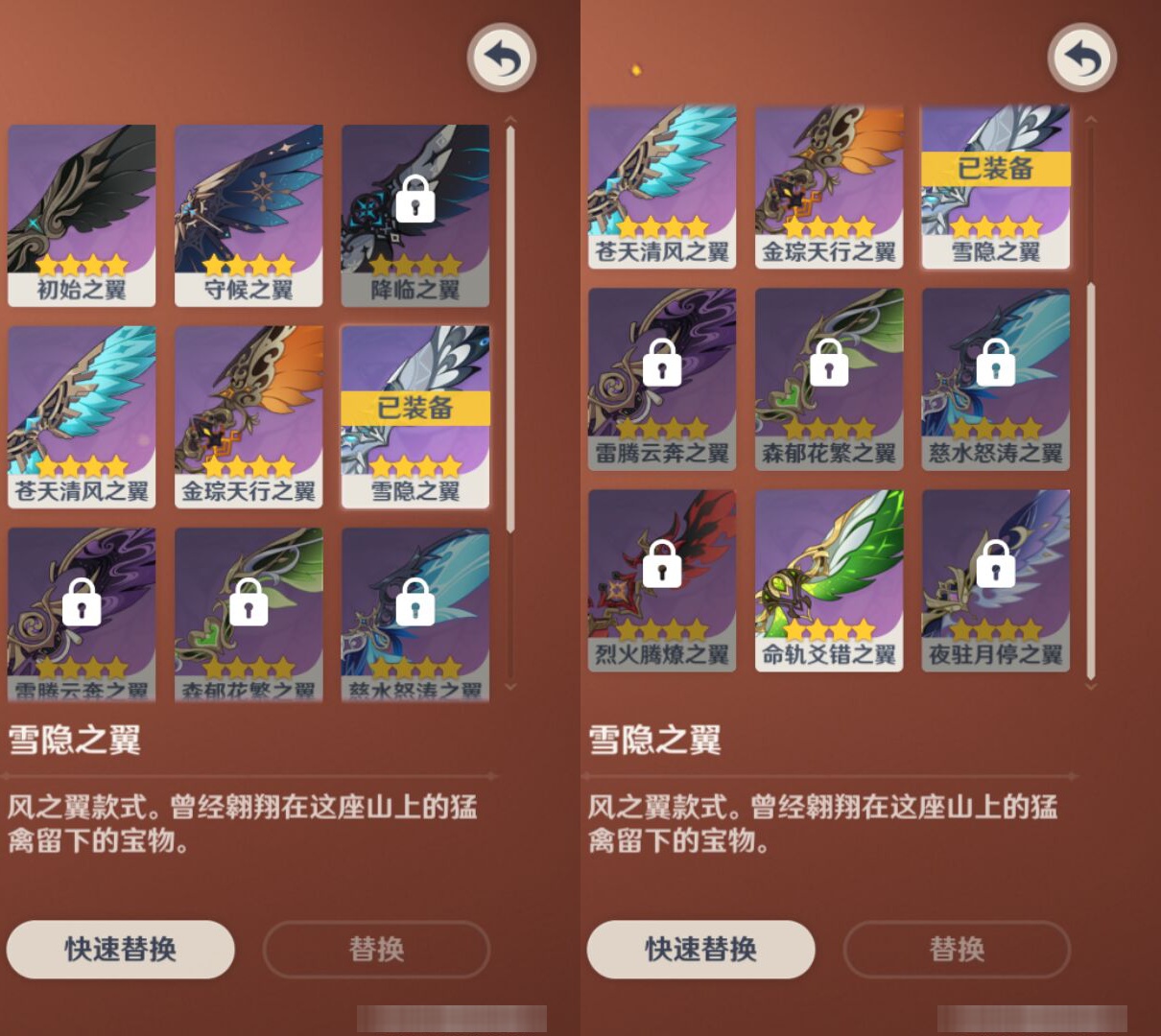 YSMK45058原神账号详情图7 YSMK45058原神账号详情图7