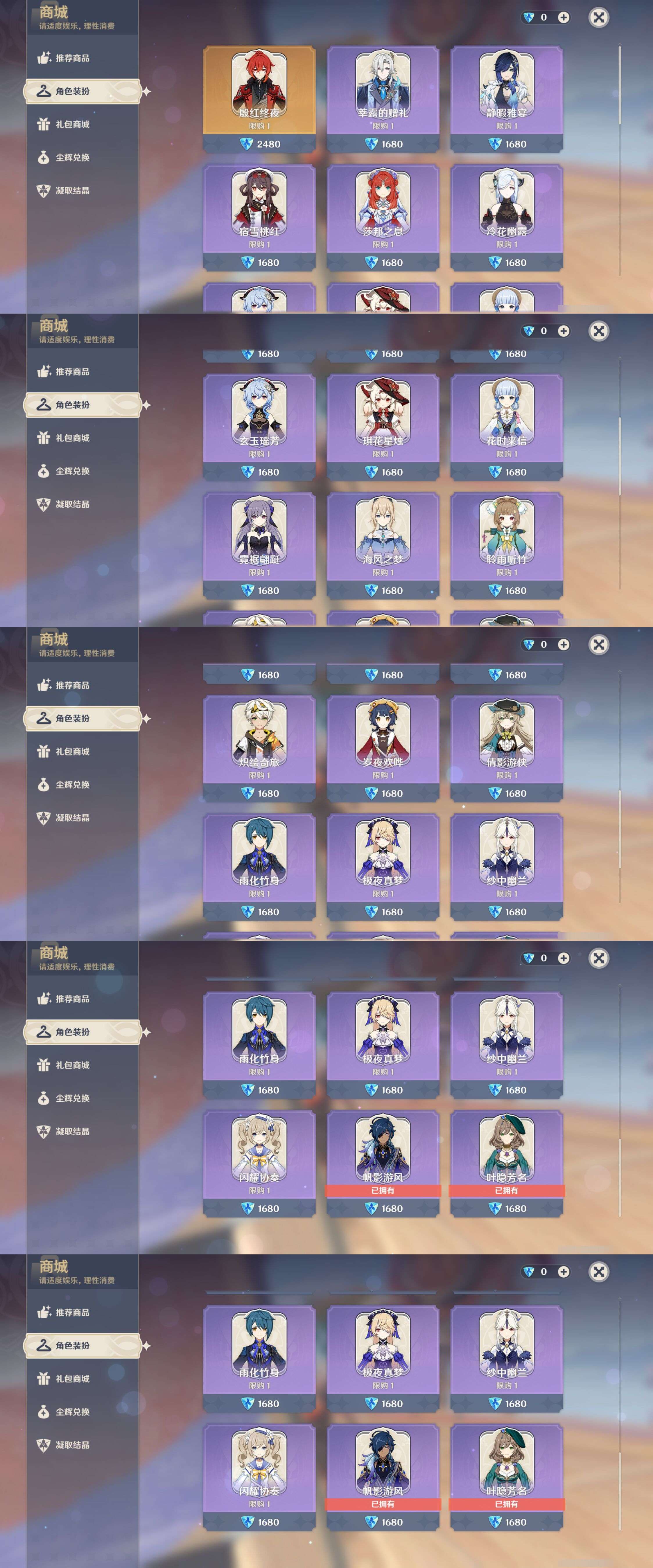 YSMK45049原神账号详情图19