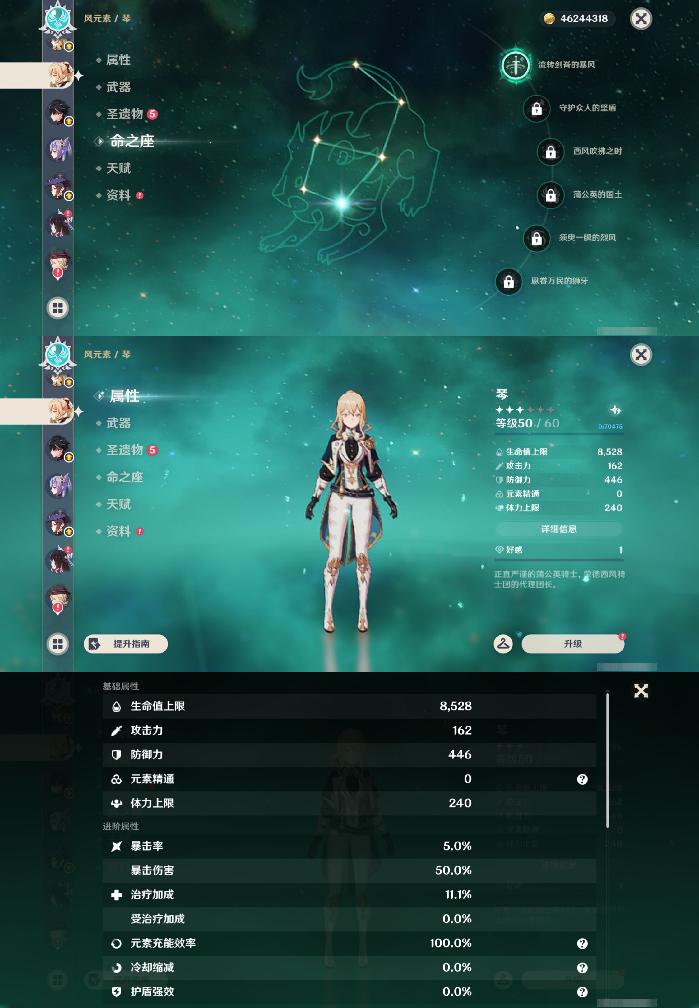 YSMK45030原神账号详情图19