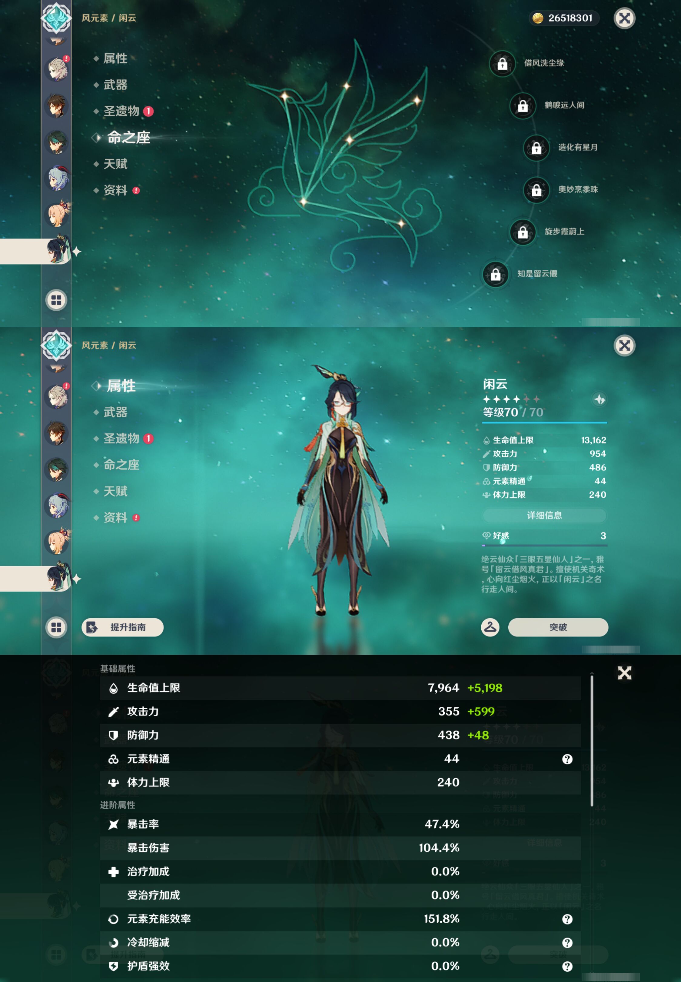 YSMK45031原神账号详情图22
