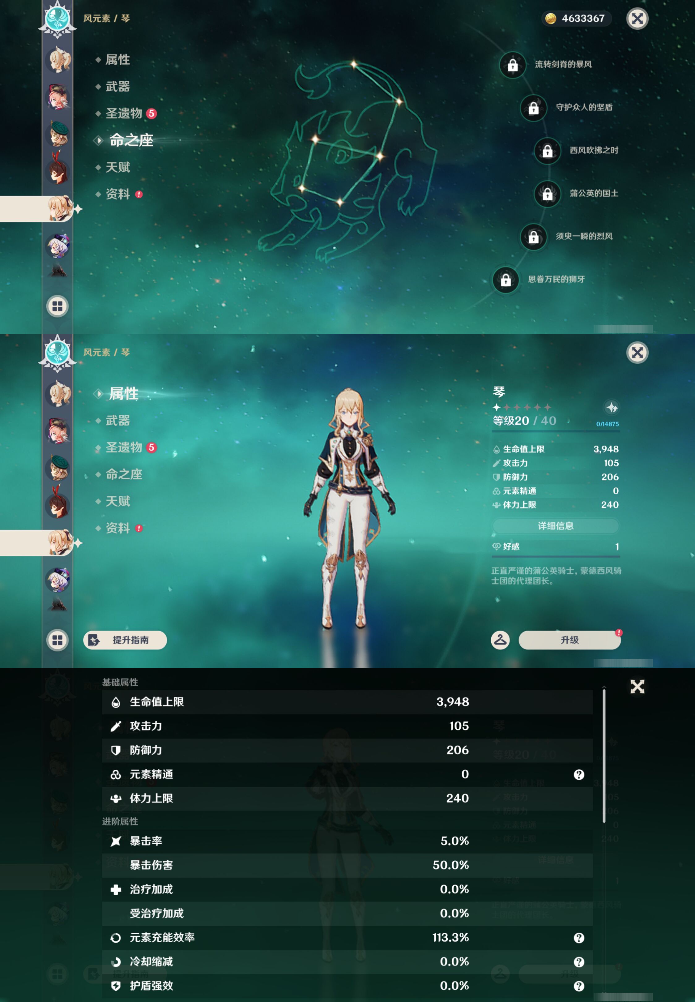 YSMK45034原神账号详情图30 YSMK45034原神账号详情图30