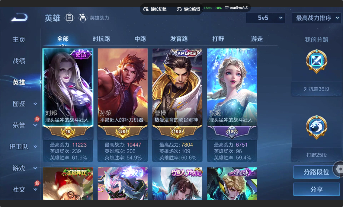 WZZM4331783王者荣耀账号详情图2