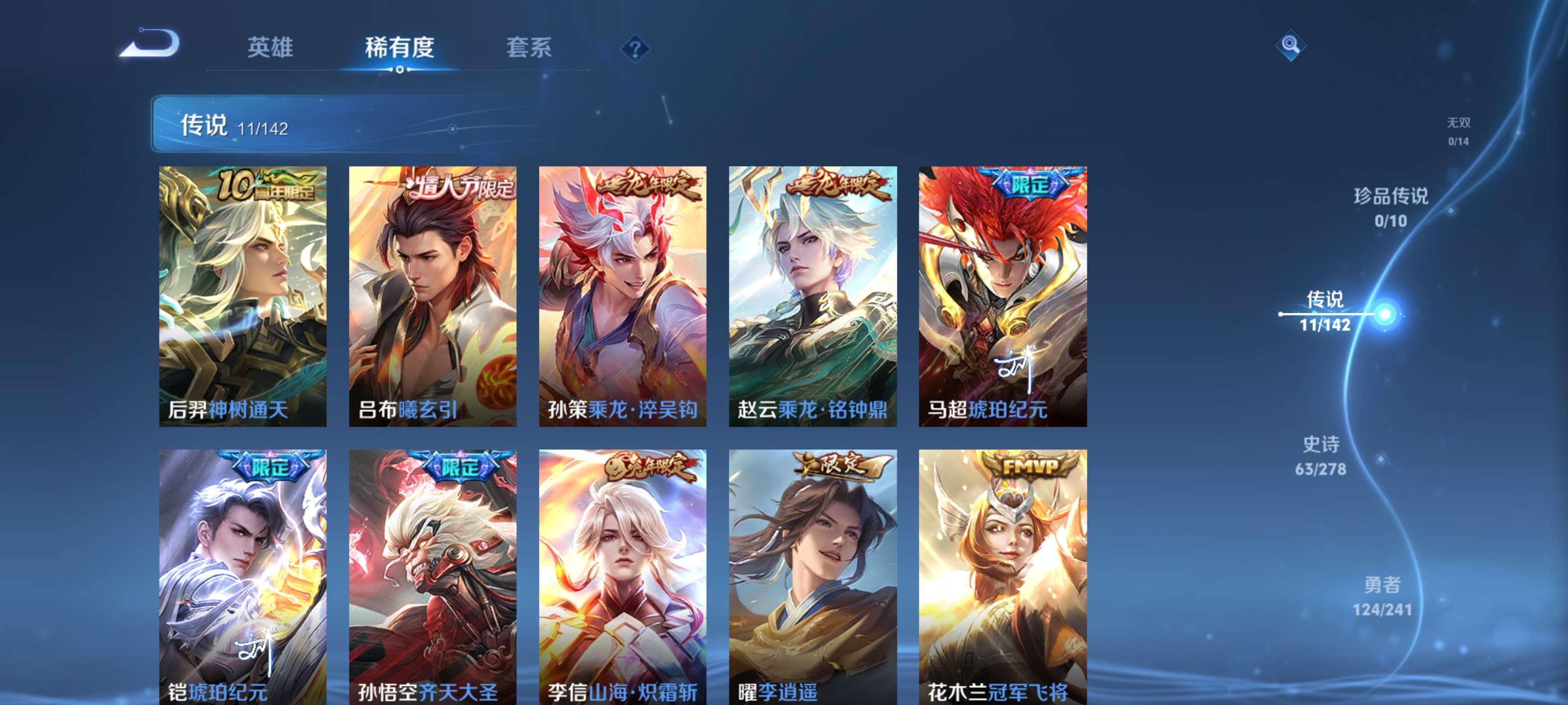 WZZM4331762王者荣耀账号详情图1