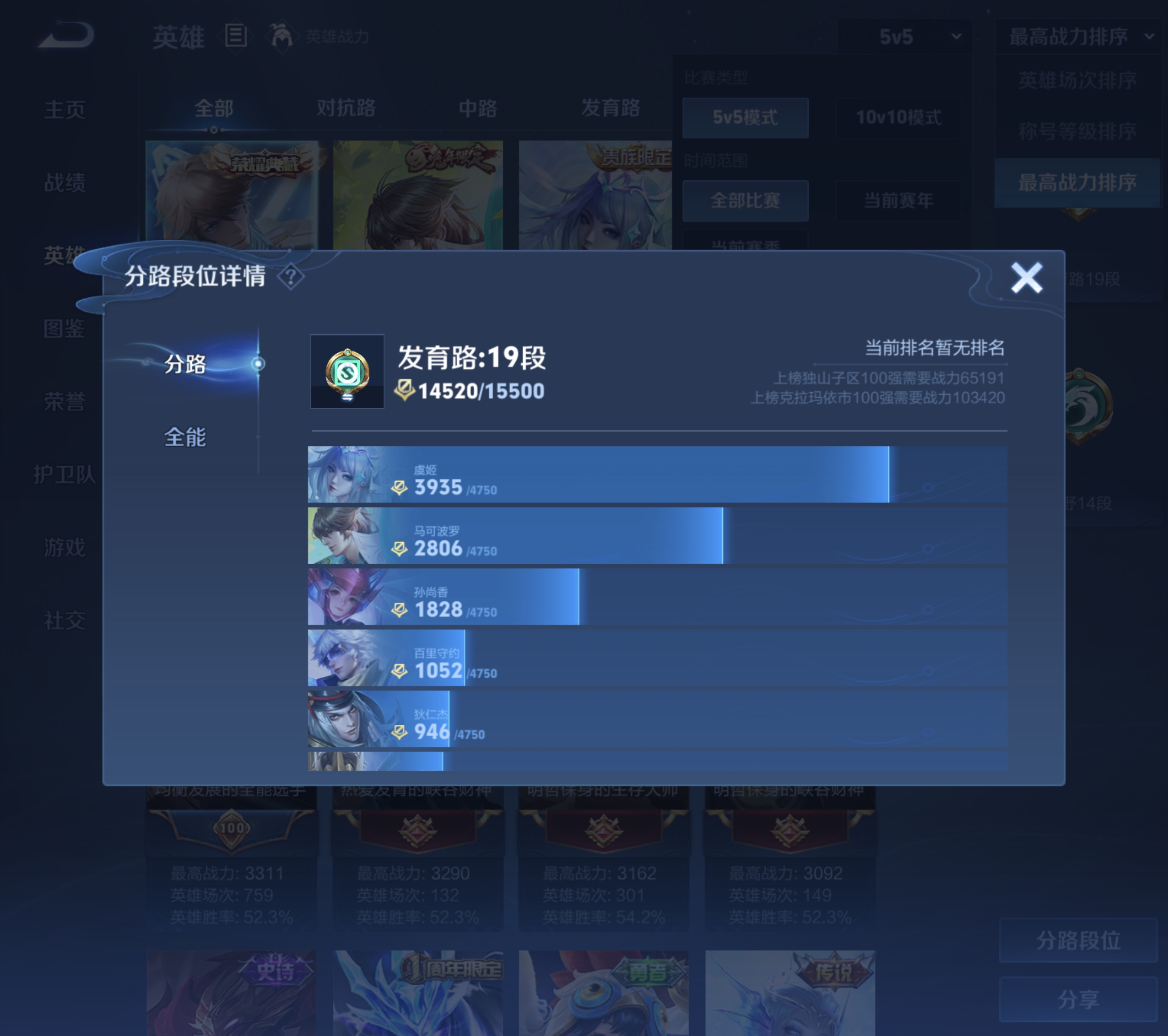 WZZM4326234王者荣耀账号详情图6