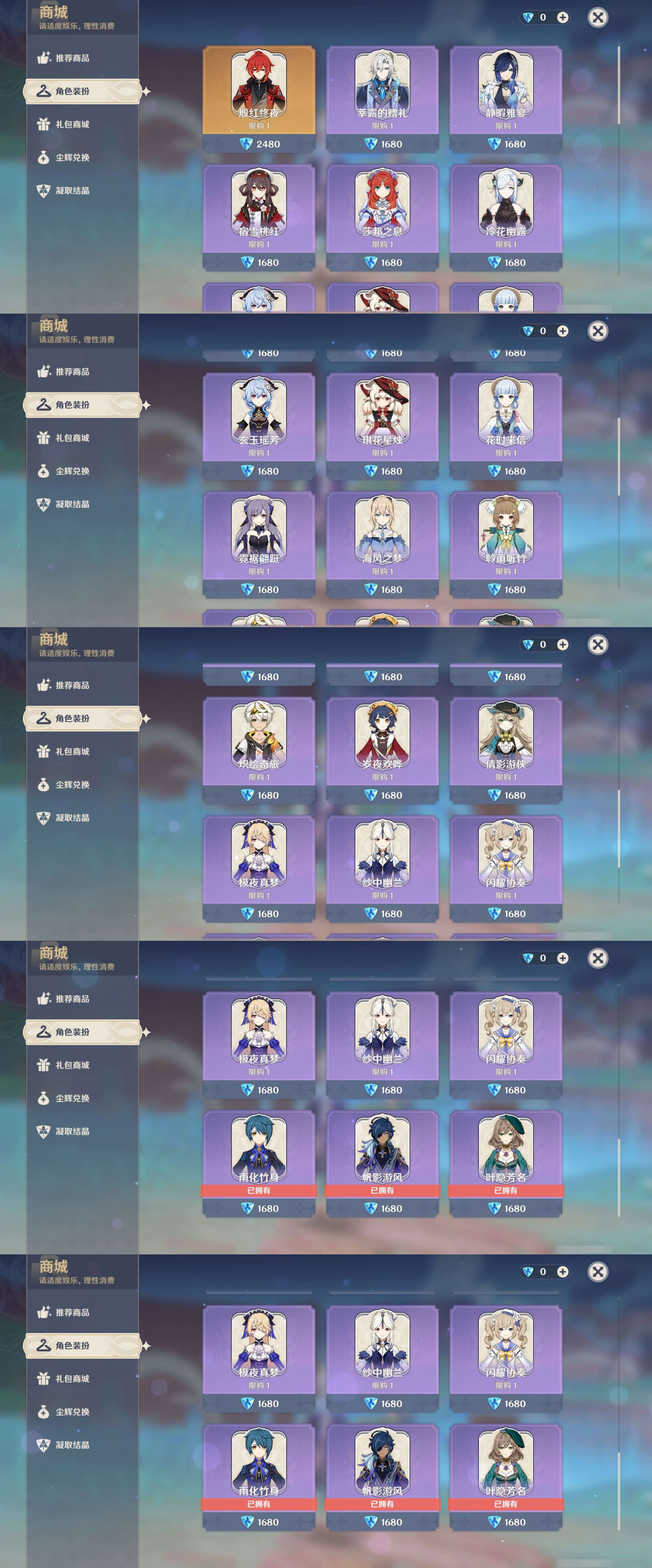 YSMK45054原神账号详情图25